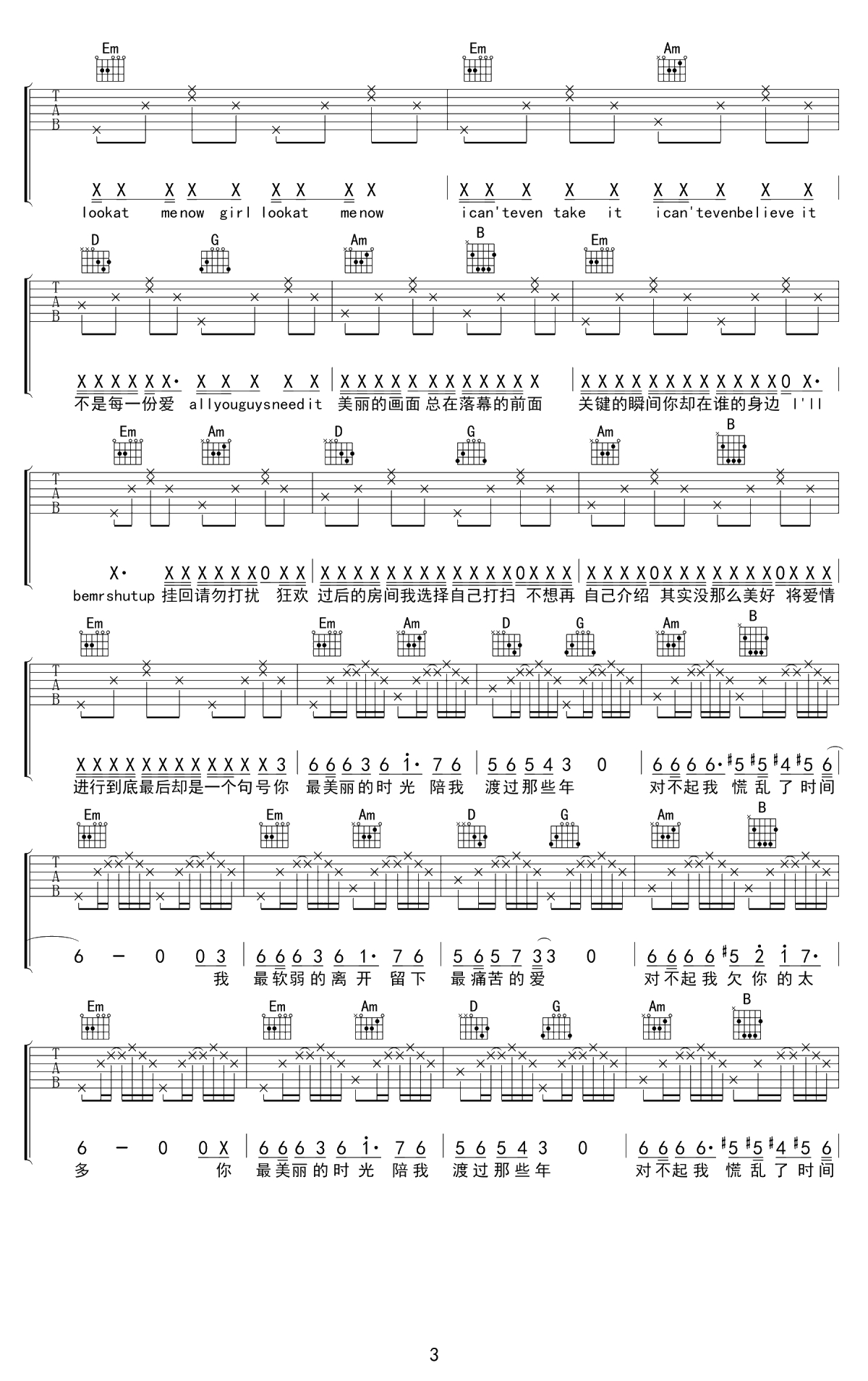 我还爱着你吉他谱-MIC男团-G调弹唱谱-高清完整版3