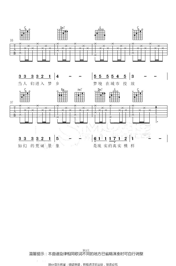 城市之光吉他谱-李健-电影《心理罪之城市之光》主题曲3