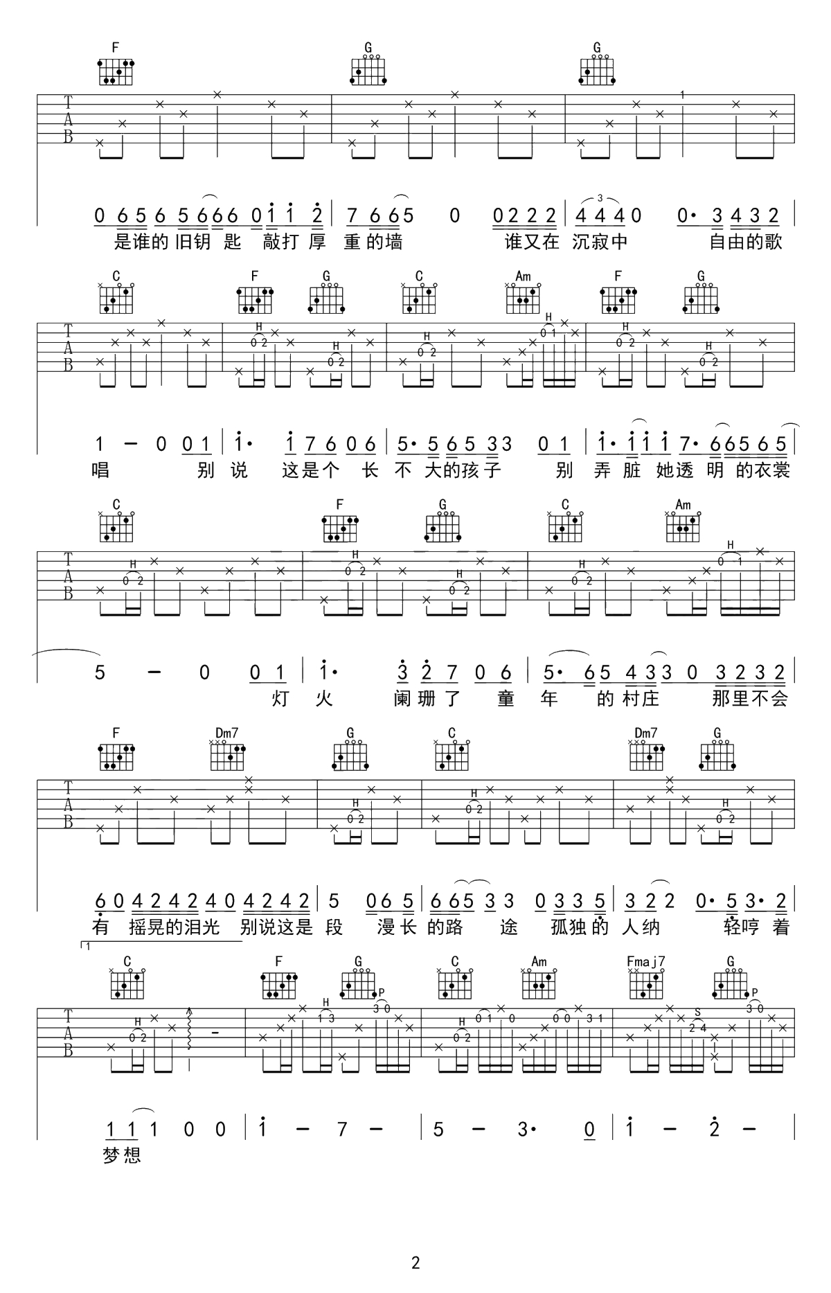 夕阳下的顾城吉他谱-墙宇飞蝶-C调指法-高清六线谱2