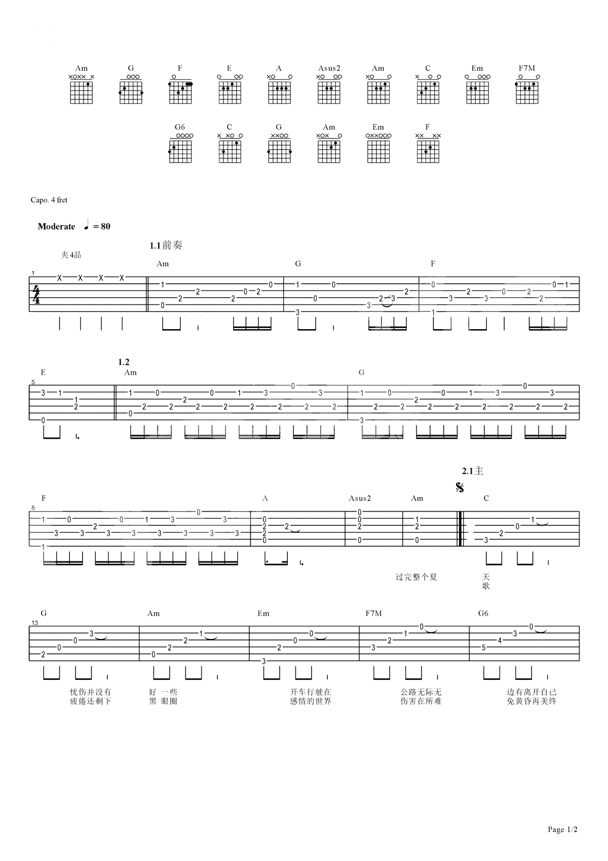 黄昏吉他谱-周传雄-弹唱谱(中级版)-吉他1