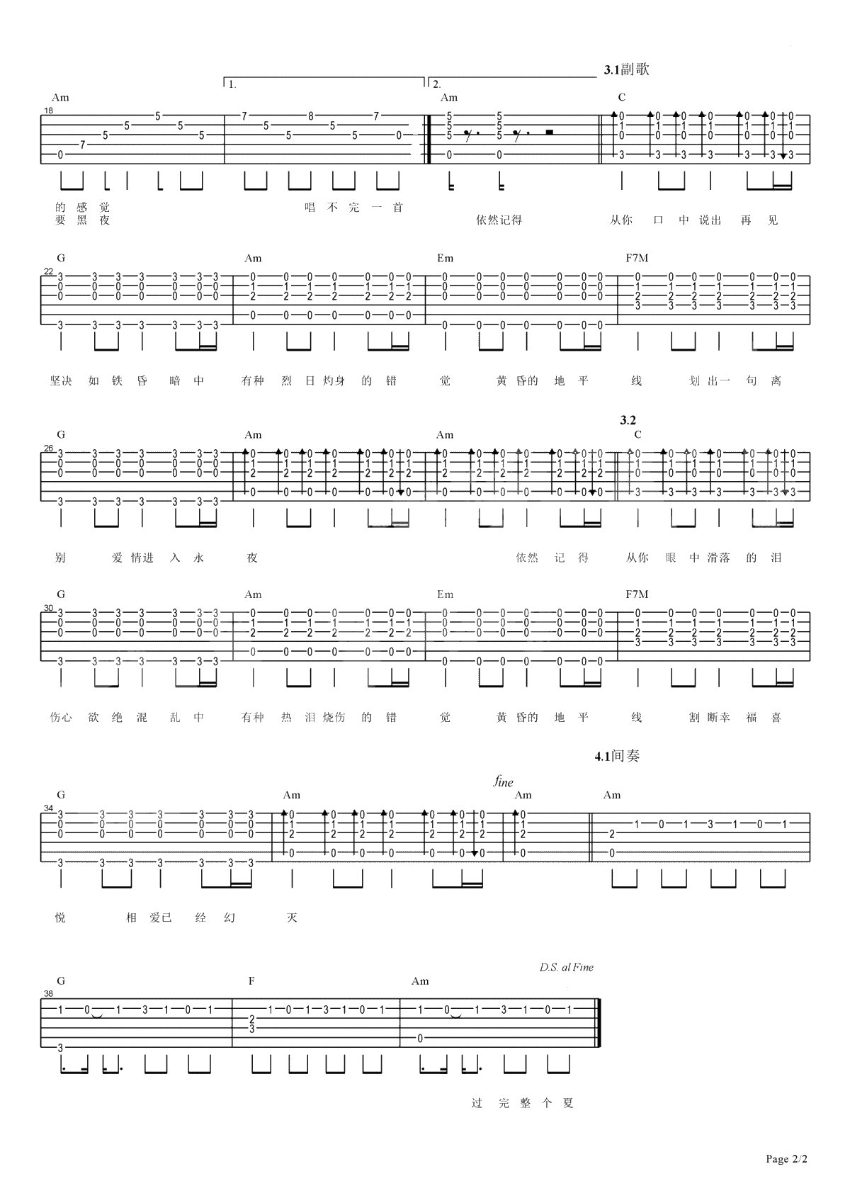 黄昏吉他谱-周传雄-弹唱谱(中级版)-吉他2