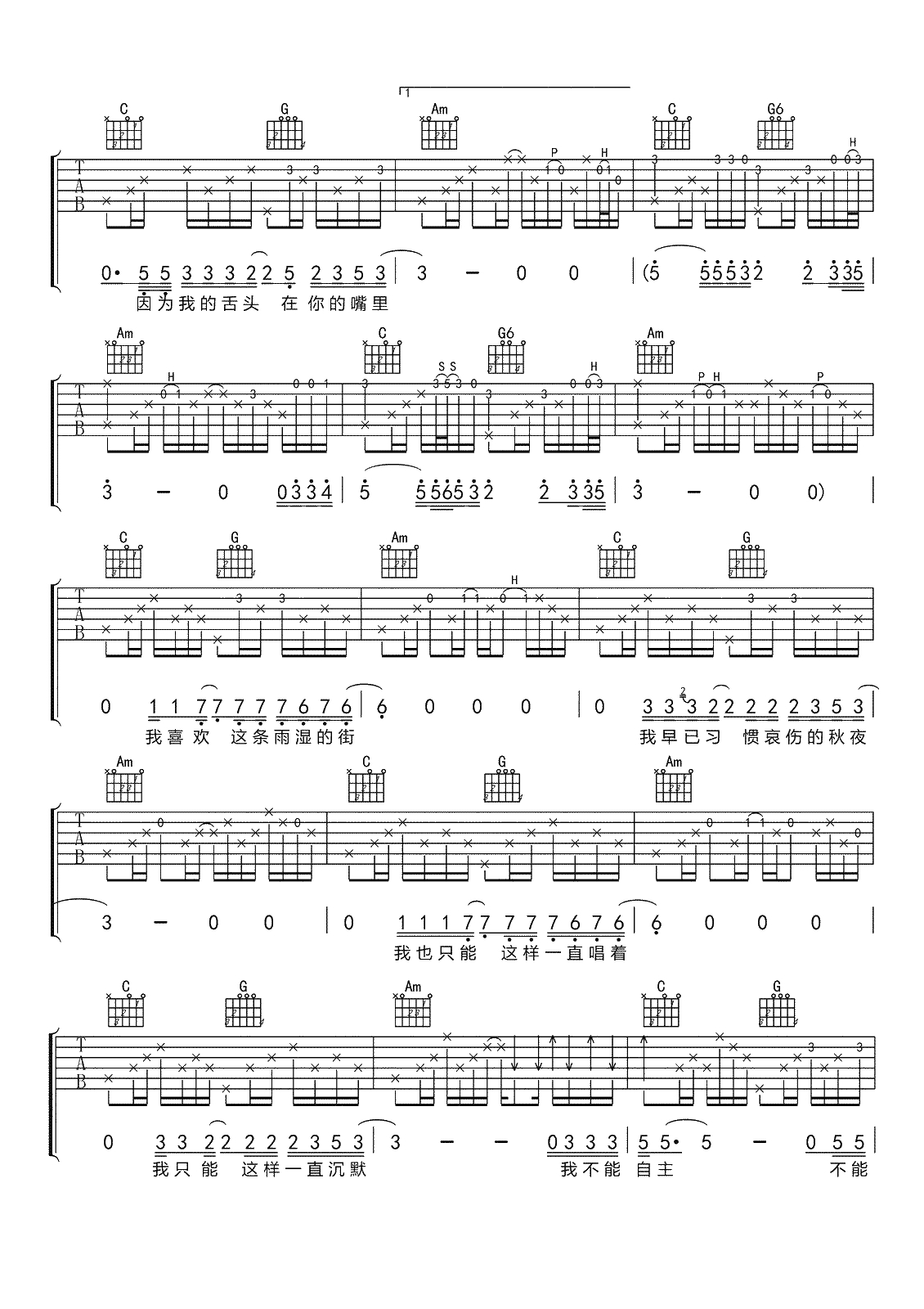 不能自主吉他谱-赵雷-C调弹唱谱-现场版编配2