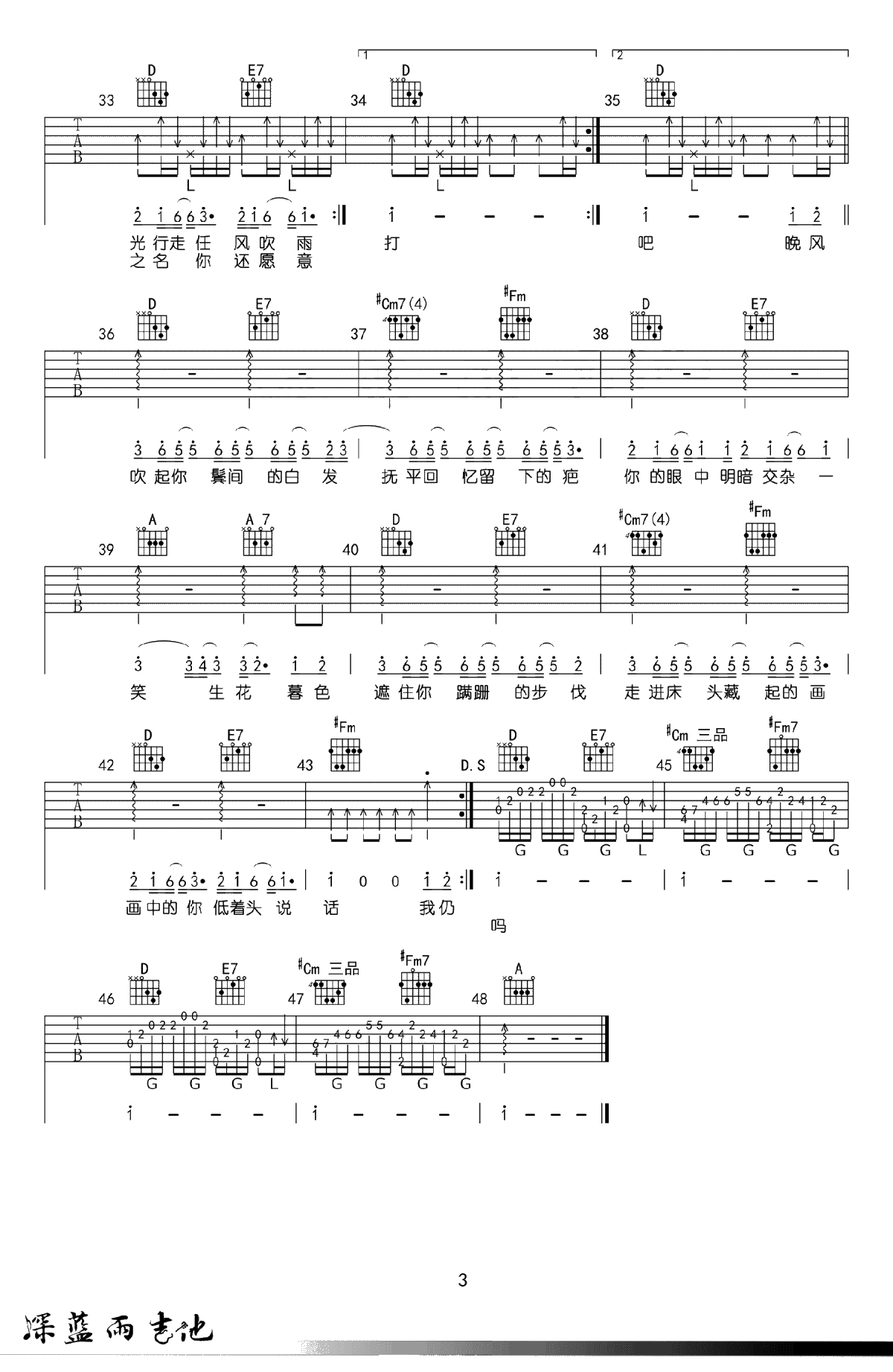 起风了吉他谱-A调指法-买辣椒也用券-吉他弹唱3