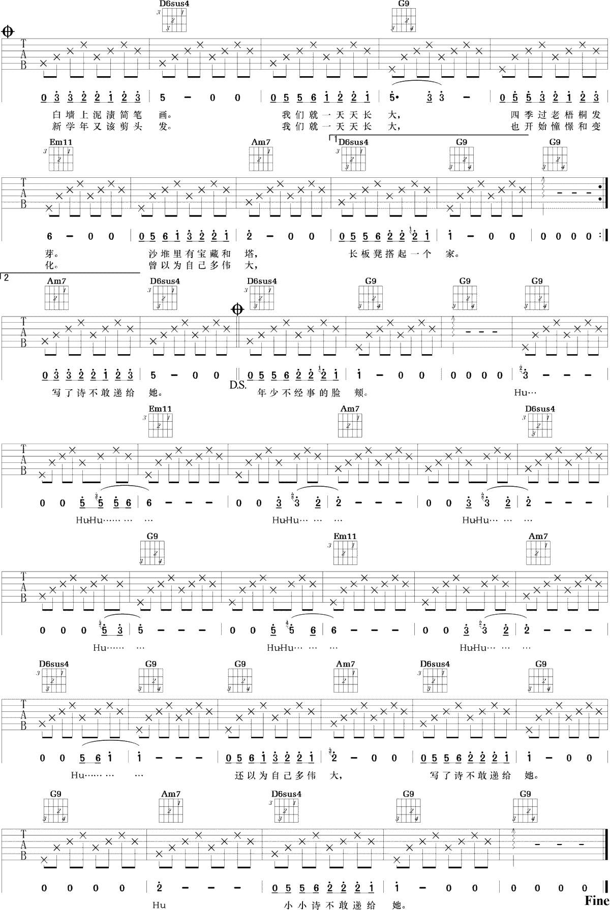 儿时吉他谱-刘昊霖-G调指法-吉他弹唱谱2