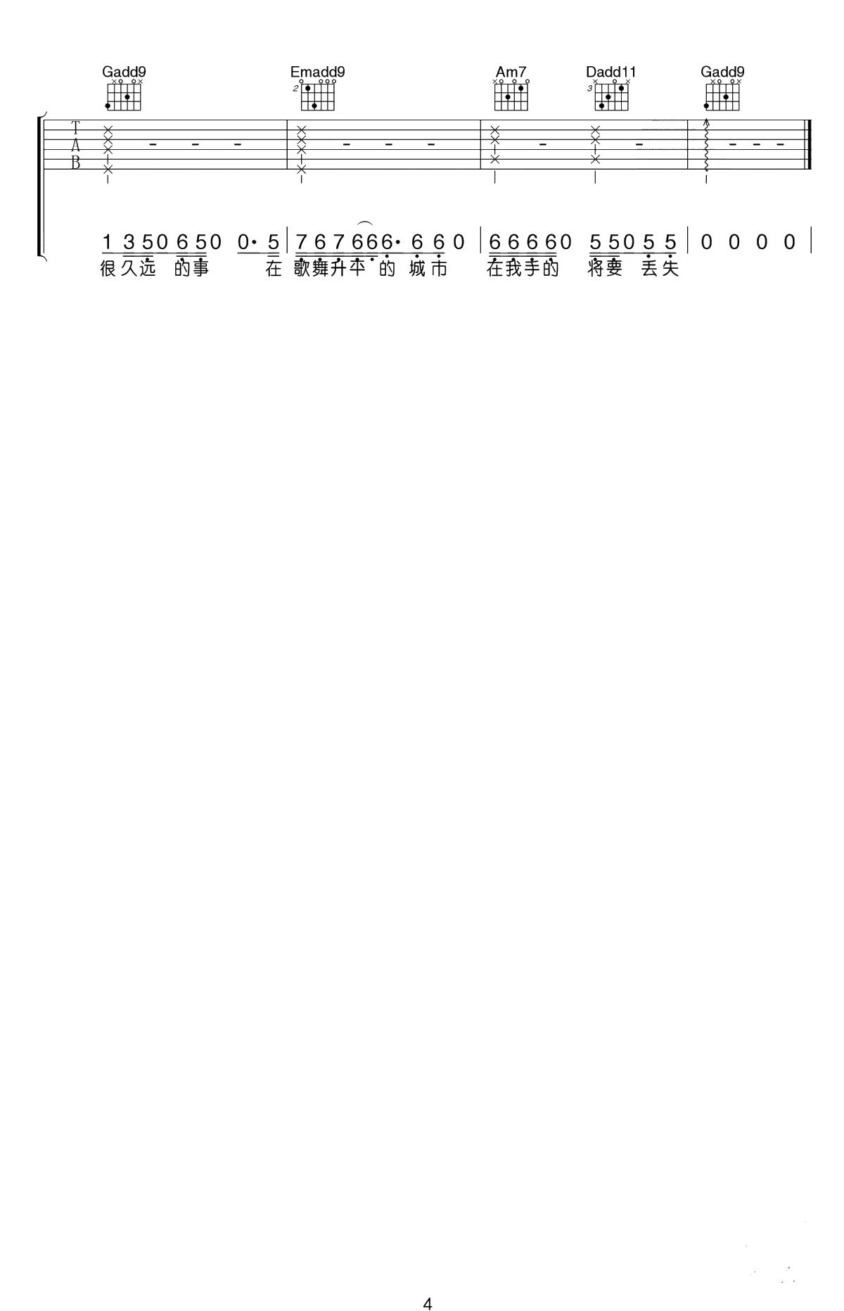 平淡日子里的刺吉他谱-宋冬野-G调弹唱谱-吉他4