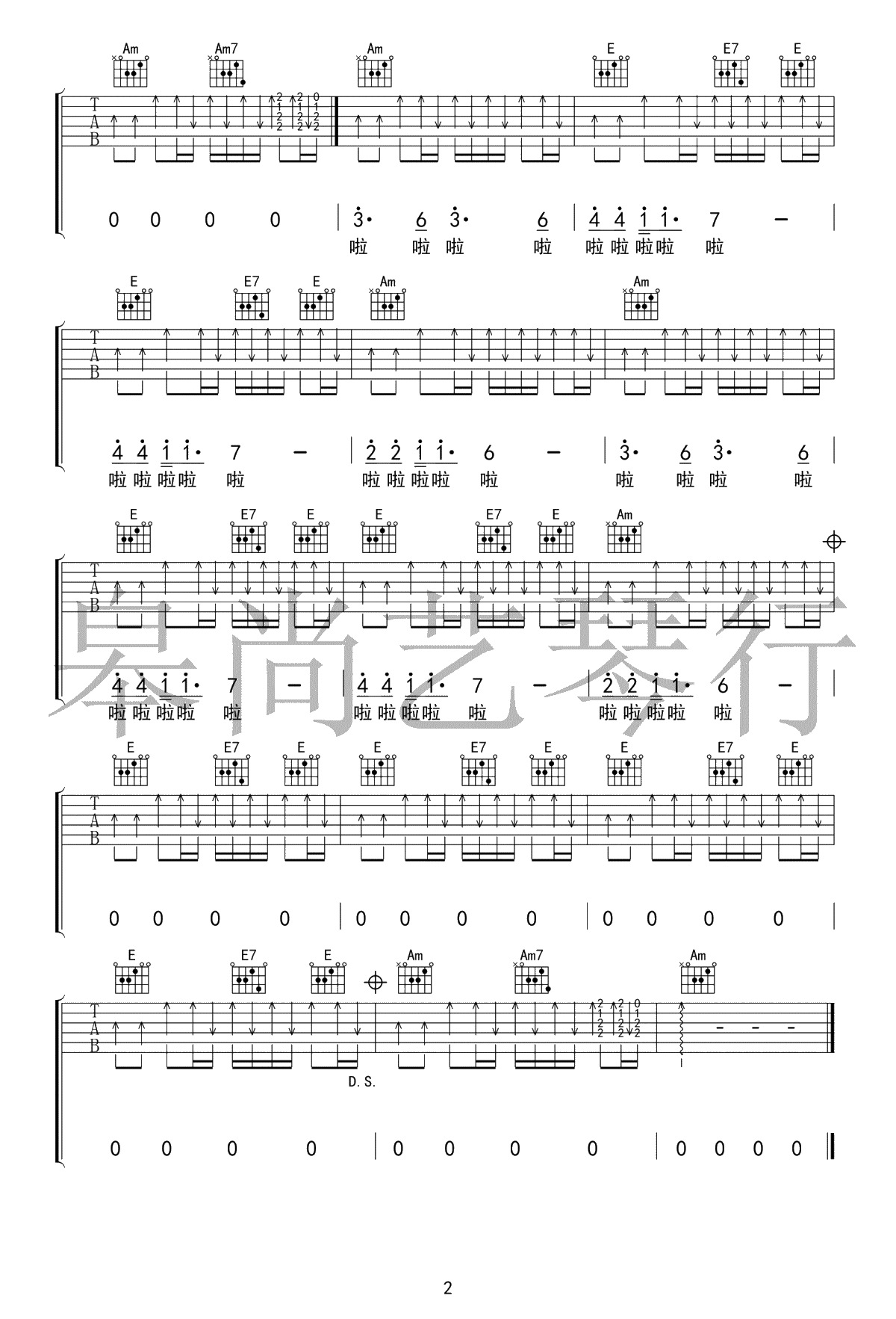 青玉案元夕吉他谱-C调-陈彼得《经典咏流传》弹唱谱2