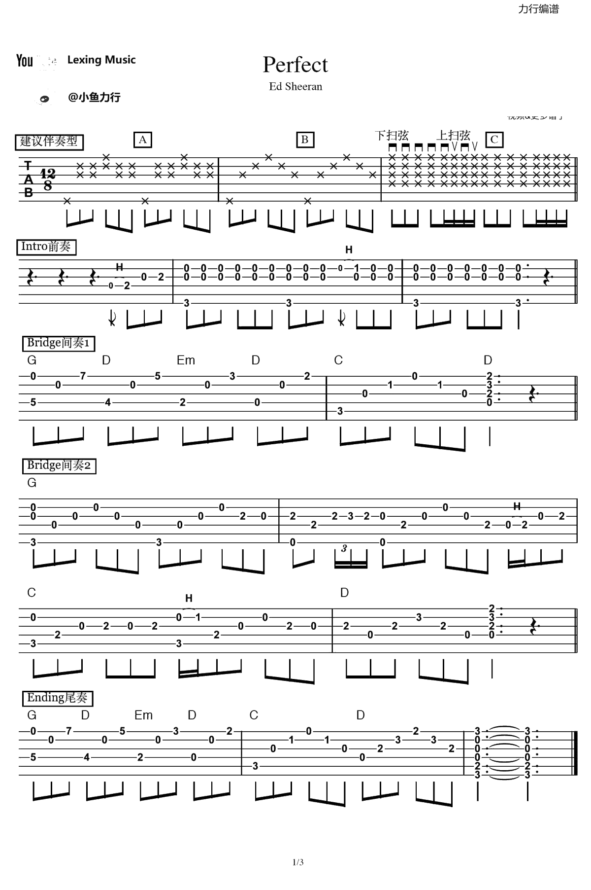 Perfect吉他谱-Ed Sheeran-G调弹唱谱-吉他1