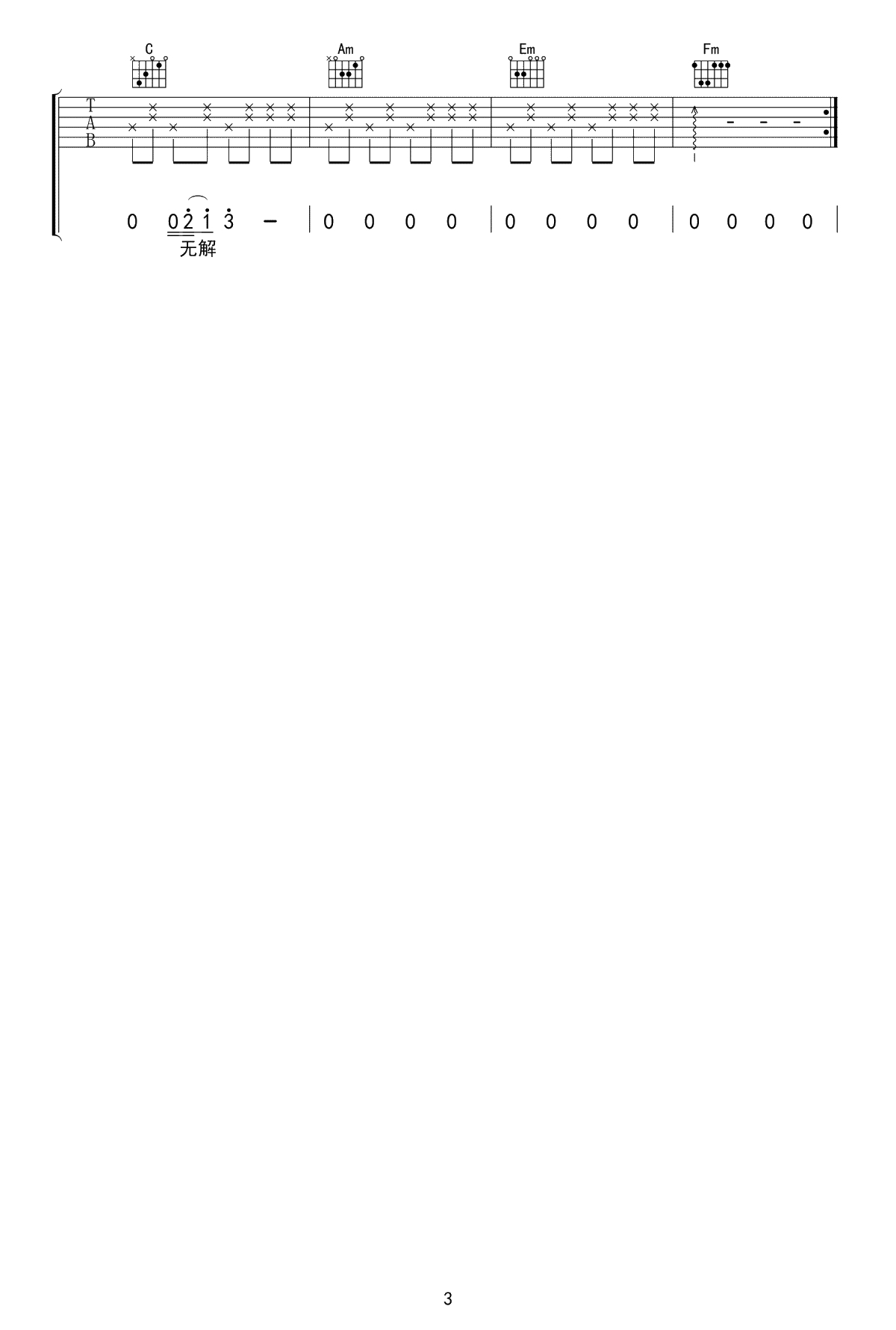 半句再见吉他谱-孙燕姿《六弄咖啡馆》主题曲-C调弹唱谱3