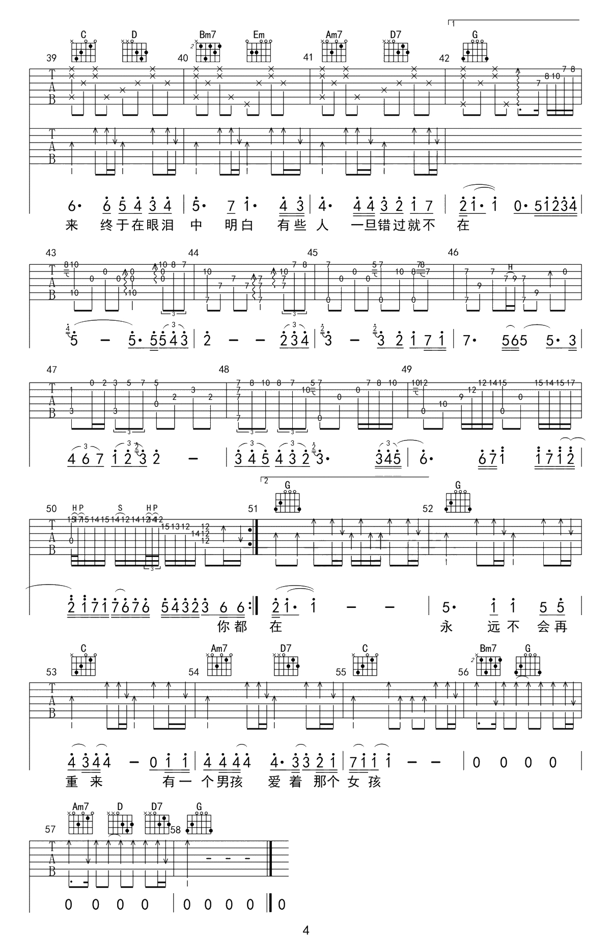 后来吉他谱-G调指法-刘若英《后来》吉他弹唱+4