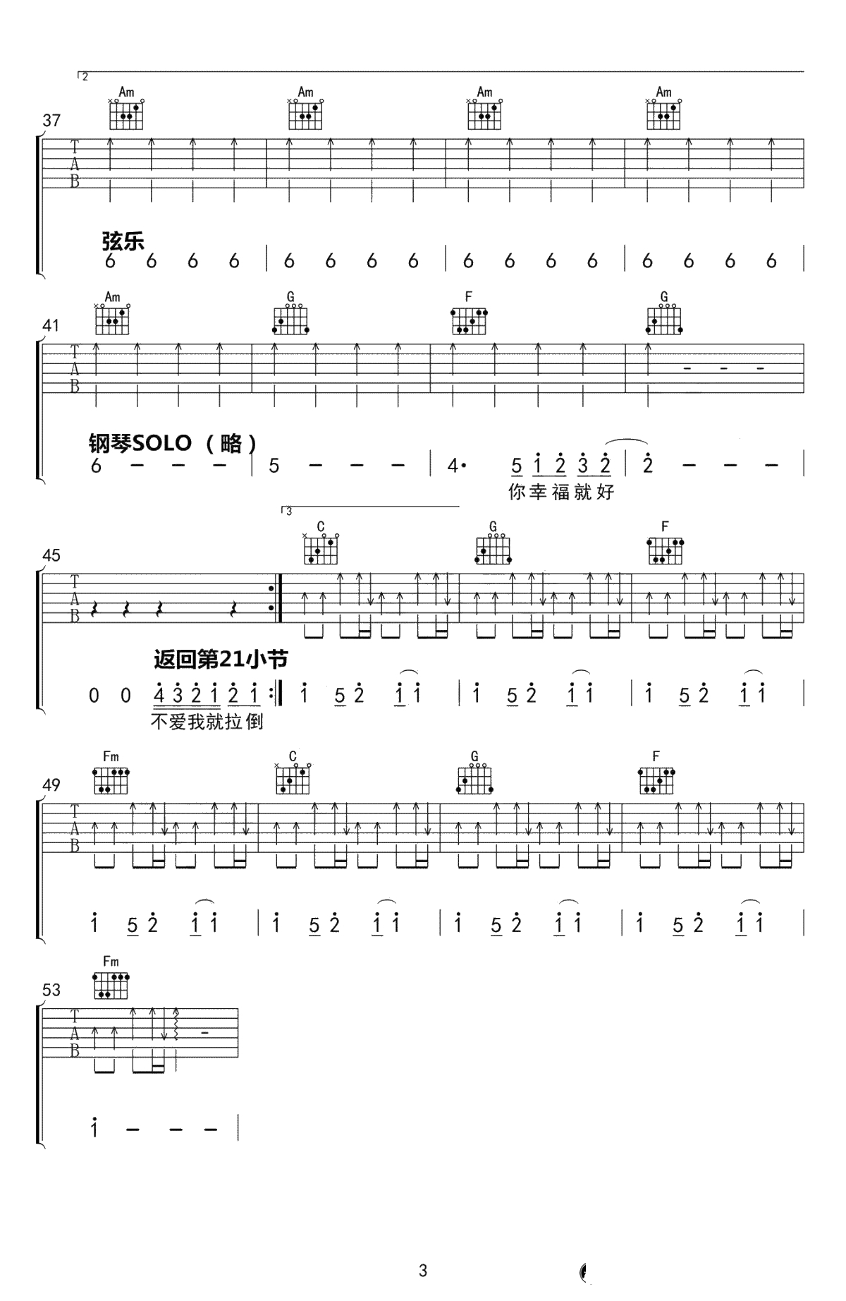 不爱我就拉倒吉他谱-周杰伦-C调弹唱谱-高清3