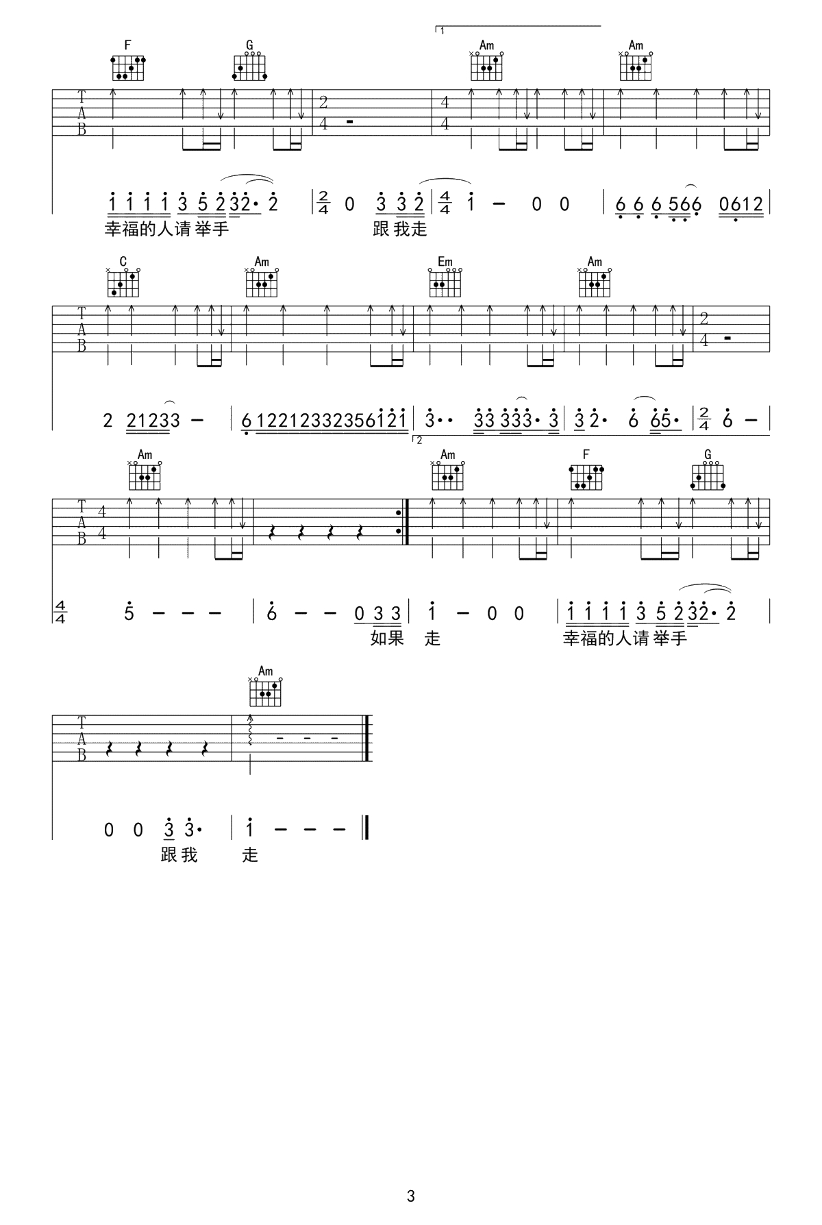 把酒倒满吉他谱-李晓杰-高清弹唱谱-3