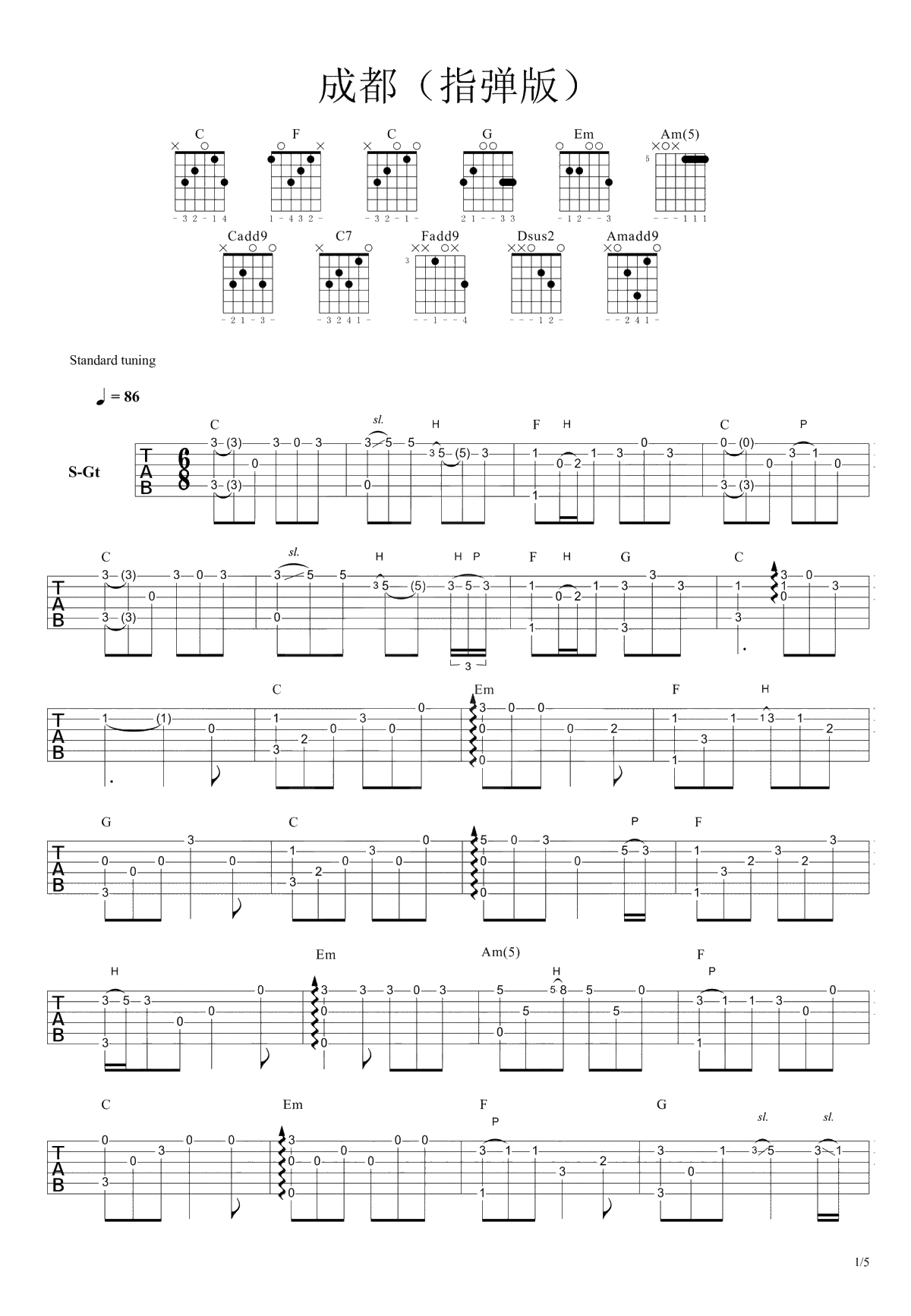 成都指弹谱-赵雷《成都》吉他独奏谱-吉他1