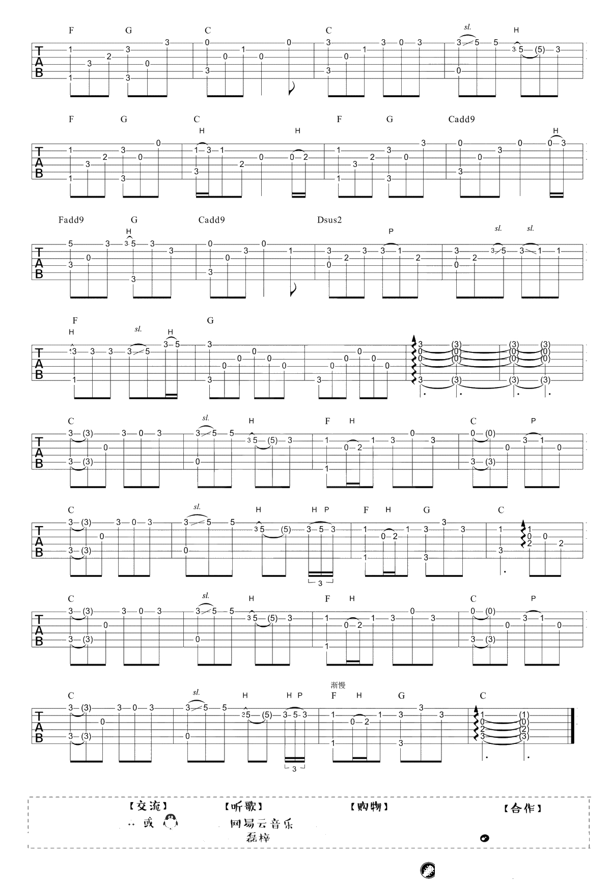 成都指弹谱-赵雷《成都》吉他独奏谱-吉他5