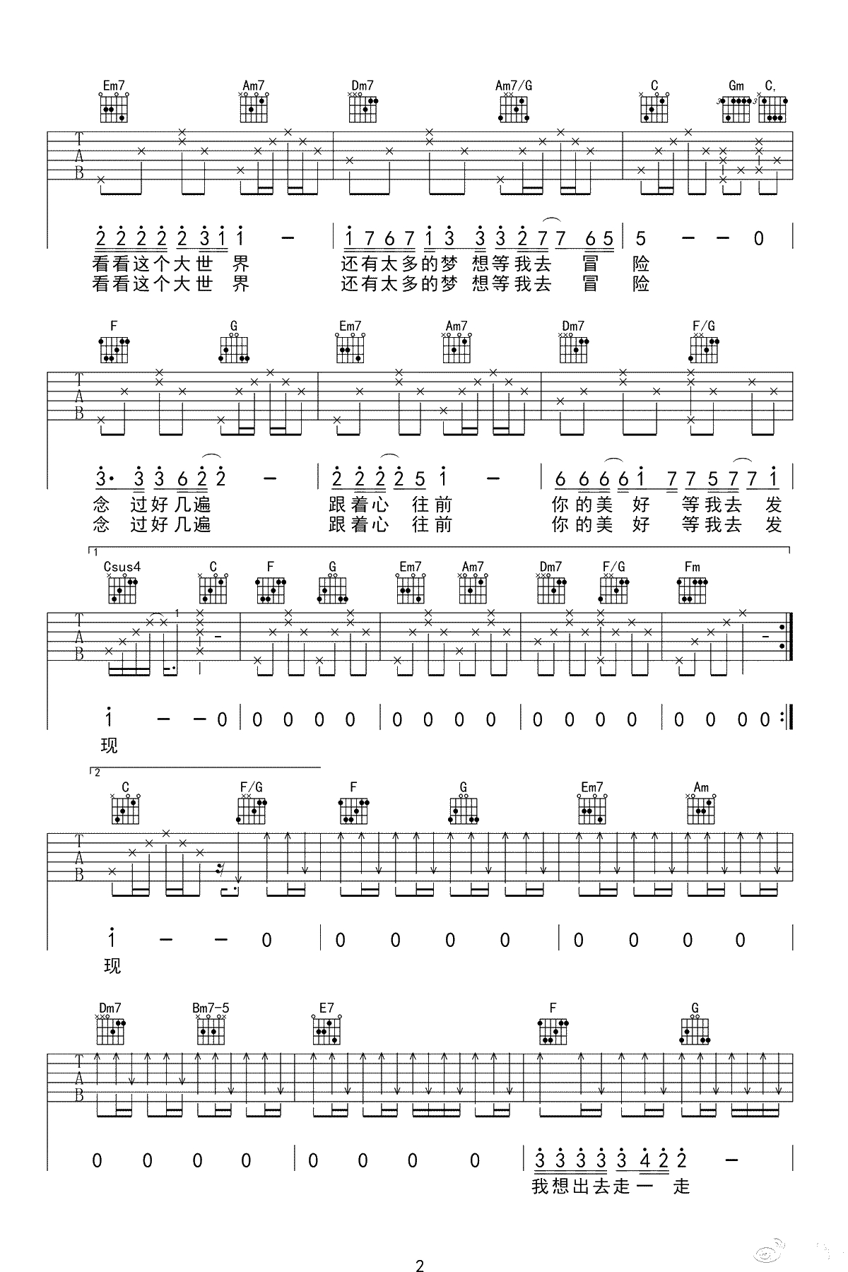 流浪吉他谱-陶辰宇/卢焱-C调弹唱谱-2