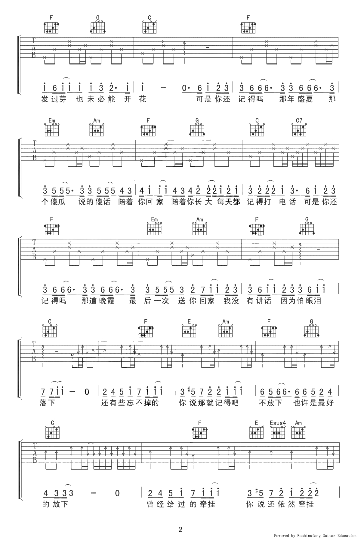 忽而今夏吉他谱-汪苏泷-C调弹唱谱-2