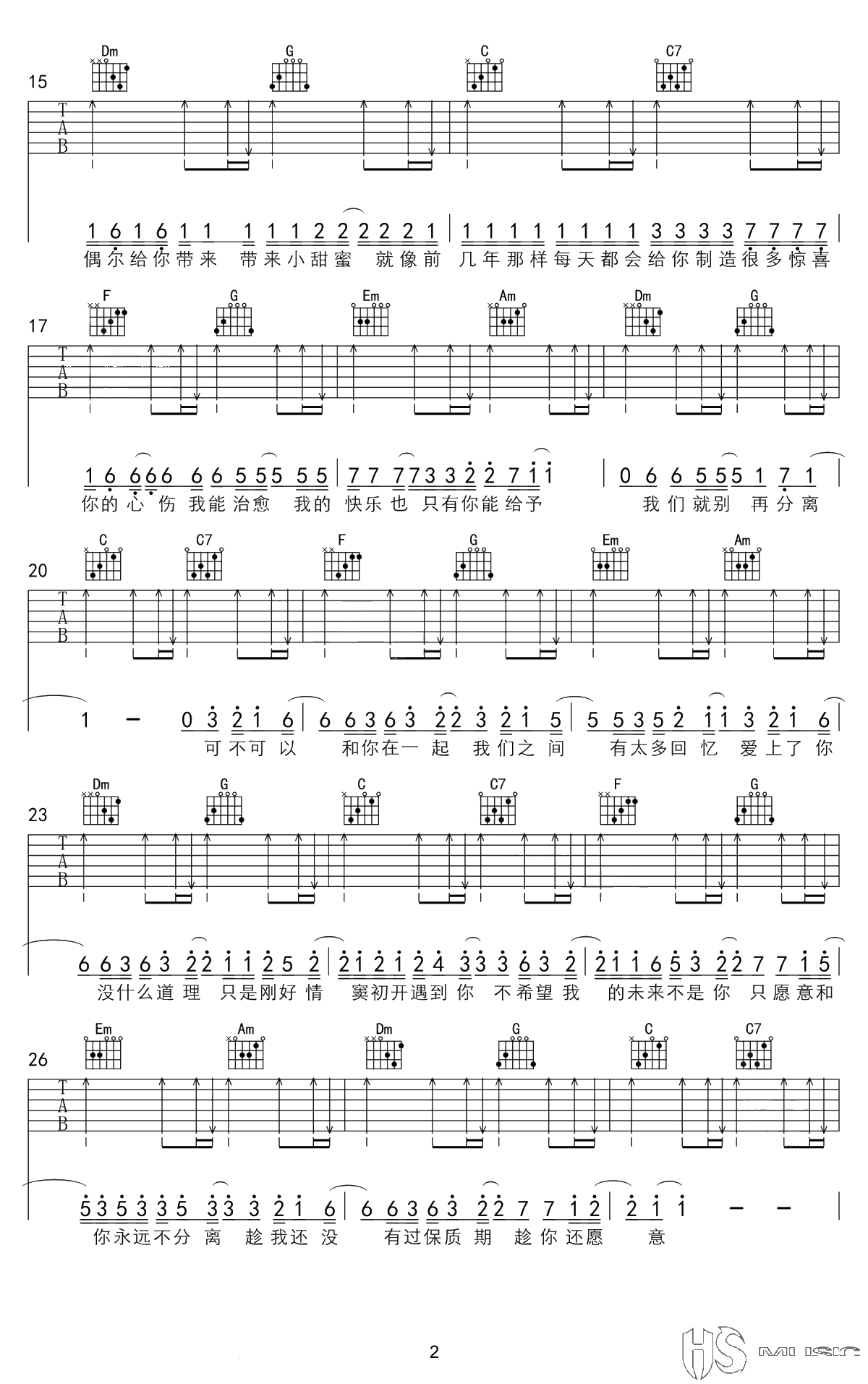可不可以吉他谱-张紫豪-弹唱谱-高清2