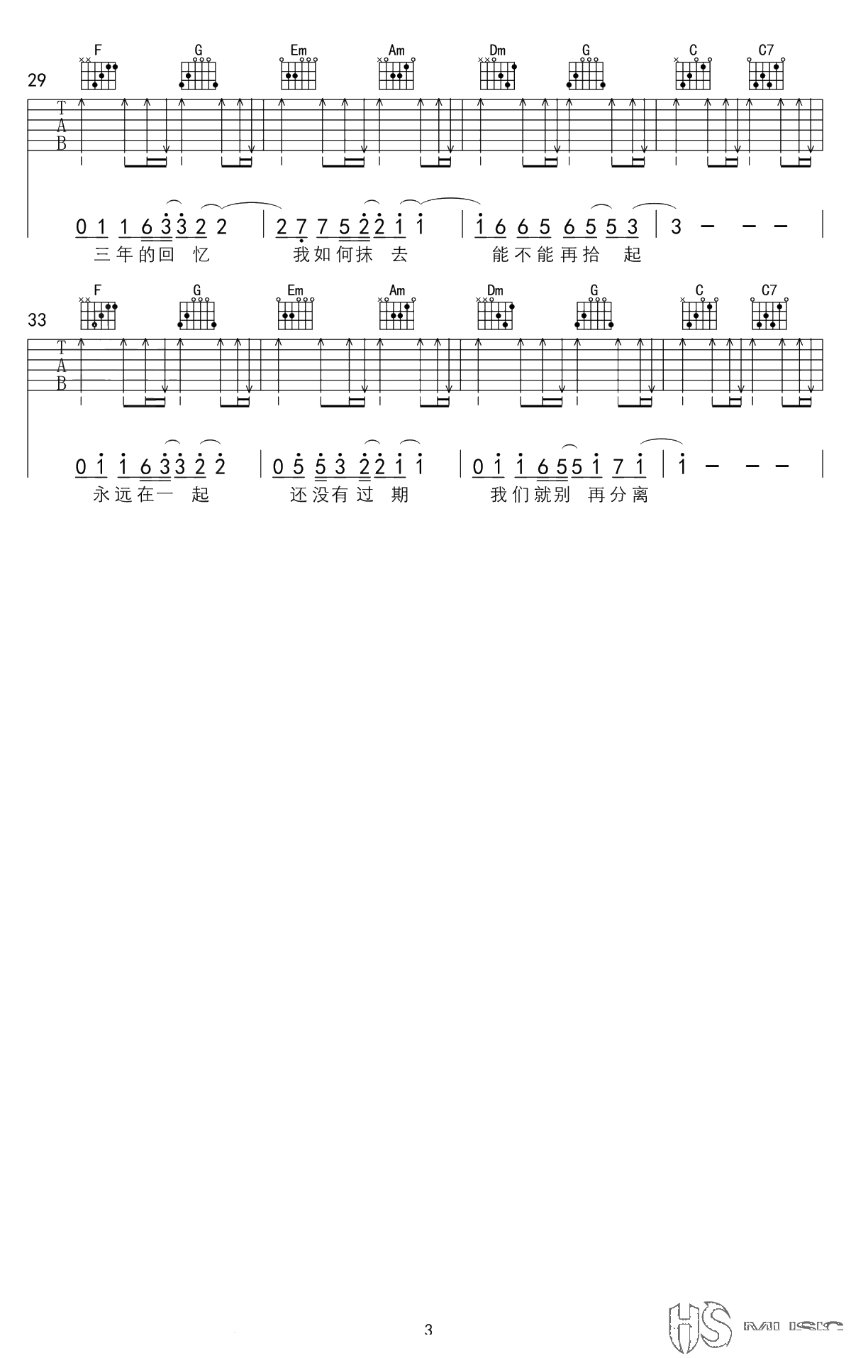 可不可以吉他谱-张紫豪-弹唱谱-高清3