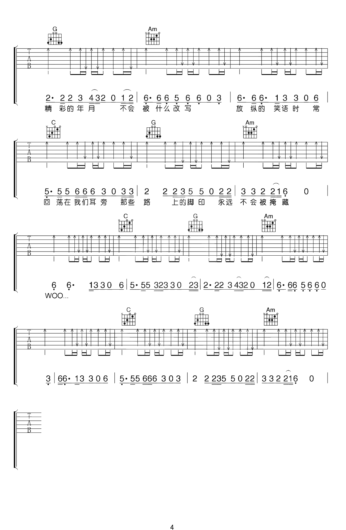 我们的时光吉他谱-赵雷-C调指法-吉他弹唱+4
