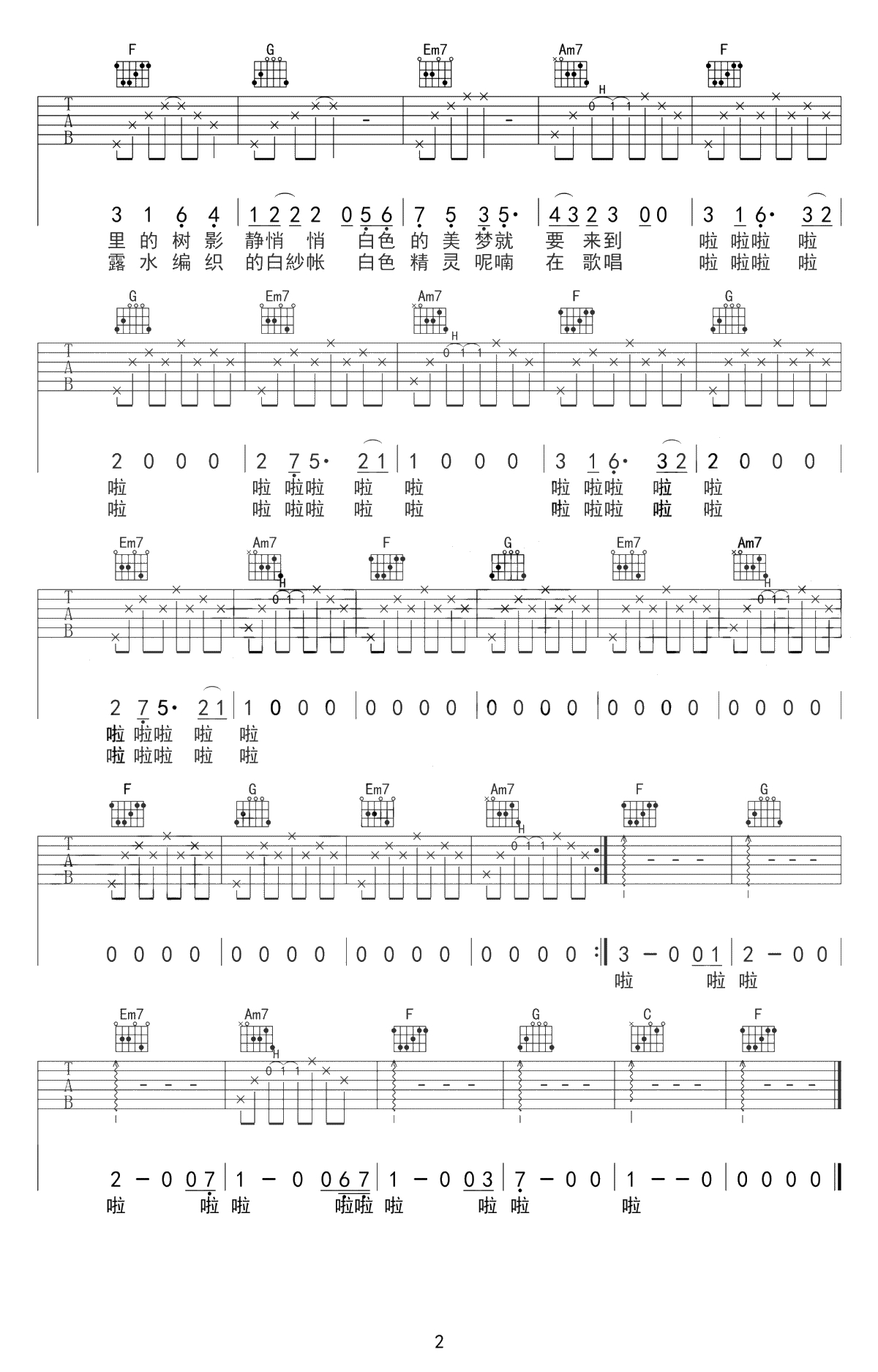 白吉他谱 C调弹唱谱 房东的猫2