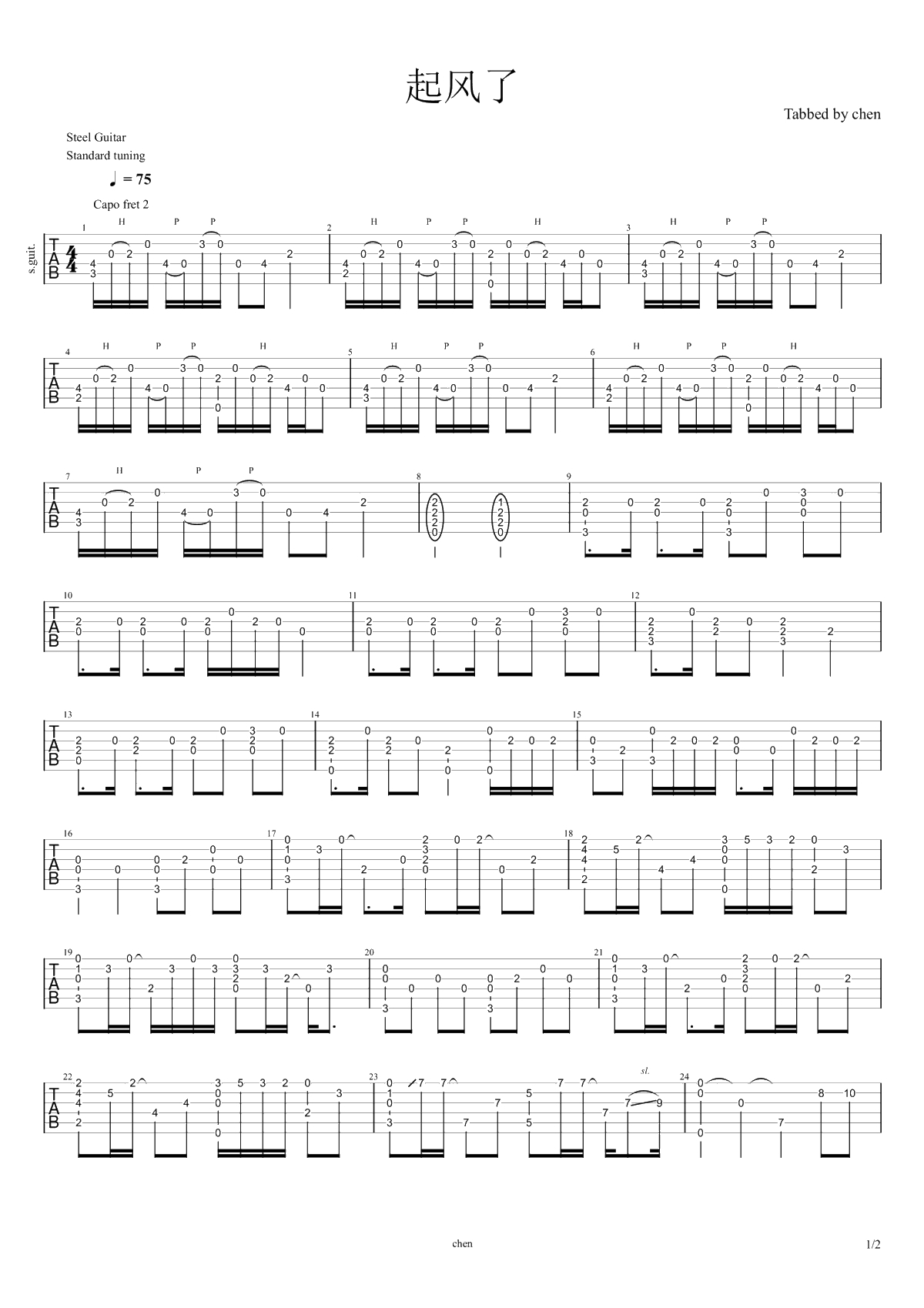 起风了指弹谱-买辣椒也用券《起风了》吉他独奏谱-指弹1