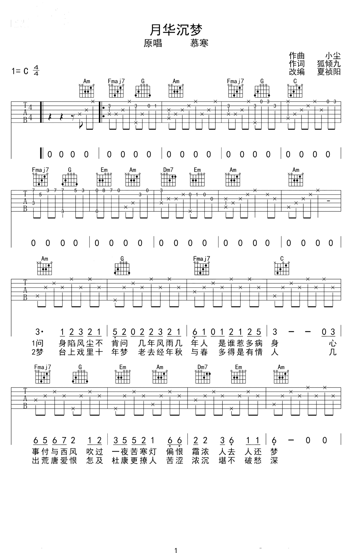 月华沉梦吉他谱-慕寒-C调六线谱-吉他弹唱1