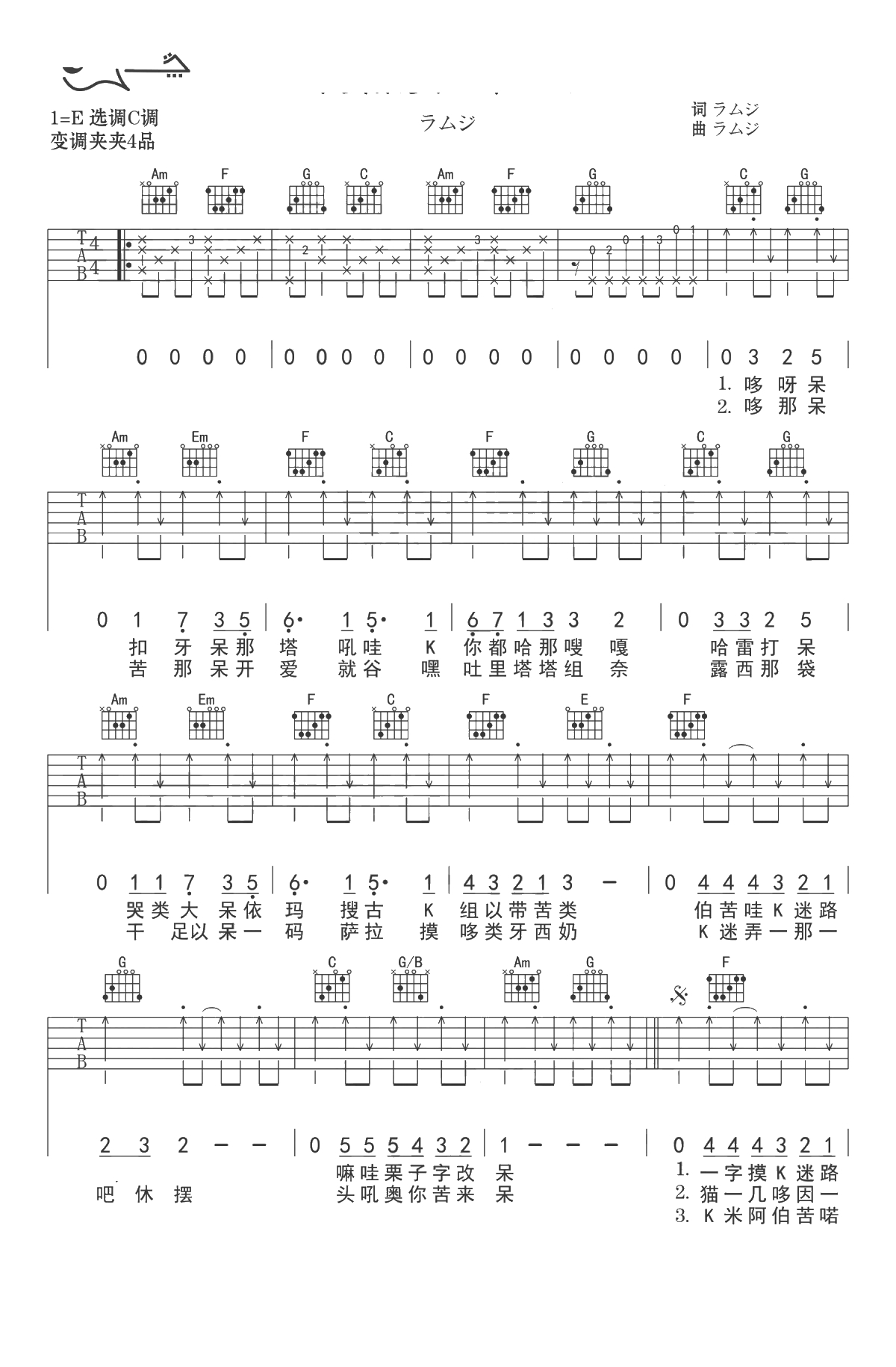 PLANET吉他谱-ラムジ-C调弹唱谱-音译歌词-1