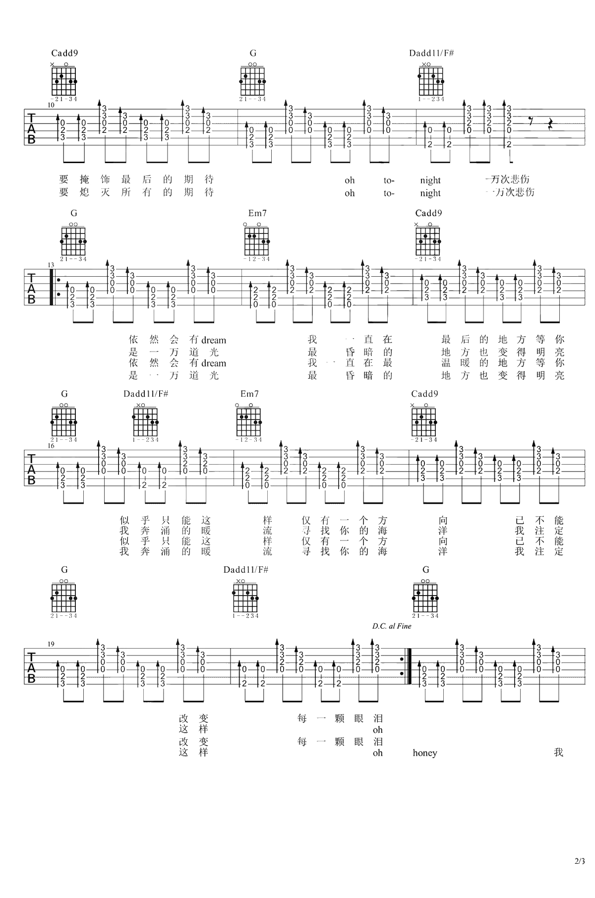 一万次悲伤吉他谱-G调扫弦版-逃跑计划-弹唱讲解2