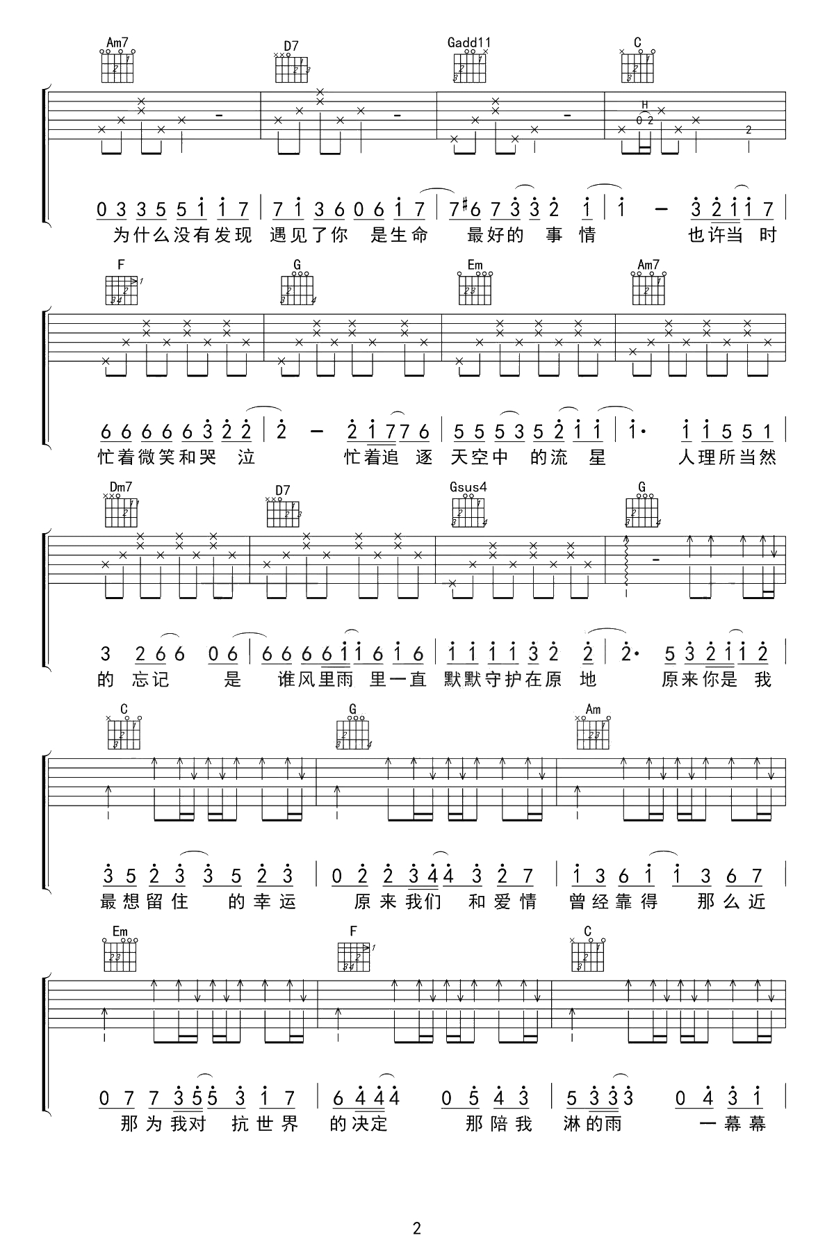 小幸运吉他谱-C调弹唱谱+吉他-2