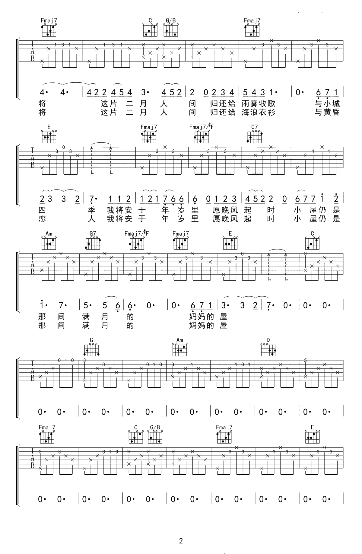 归还吉他谱 C调六线谱-陈鸿宇2