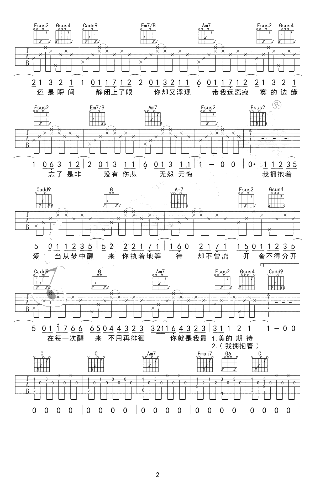最美的期待吉他谱-周笔畅-C调指法中级版-弹唱2