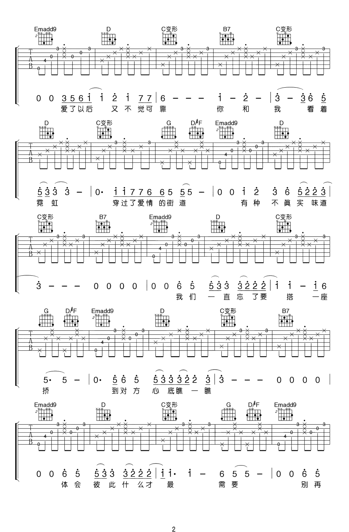 电台情歌吉他谱-G调男生版-邓超《电台情歌》吉他弹唱2