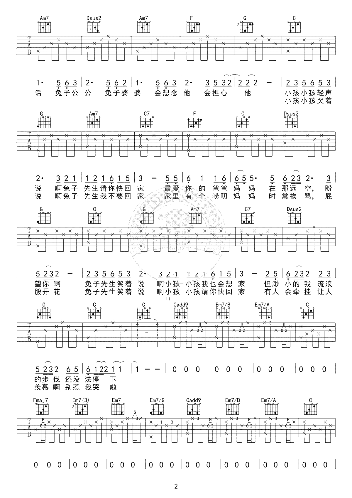兔子先生吉他谱-C调标准版-洛天依-吉他弹唱2