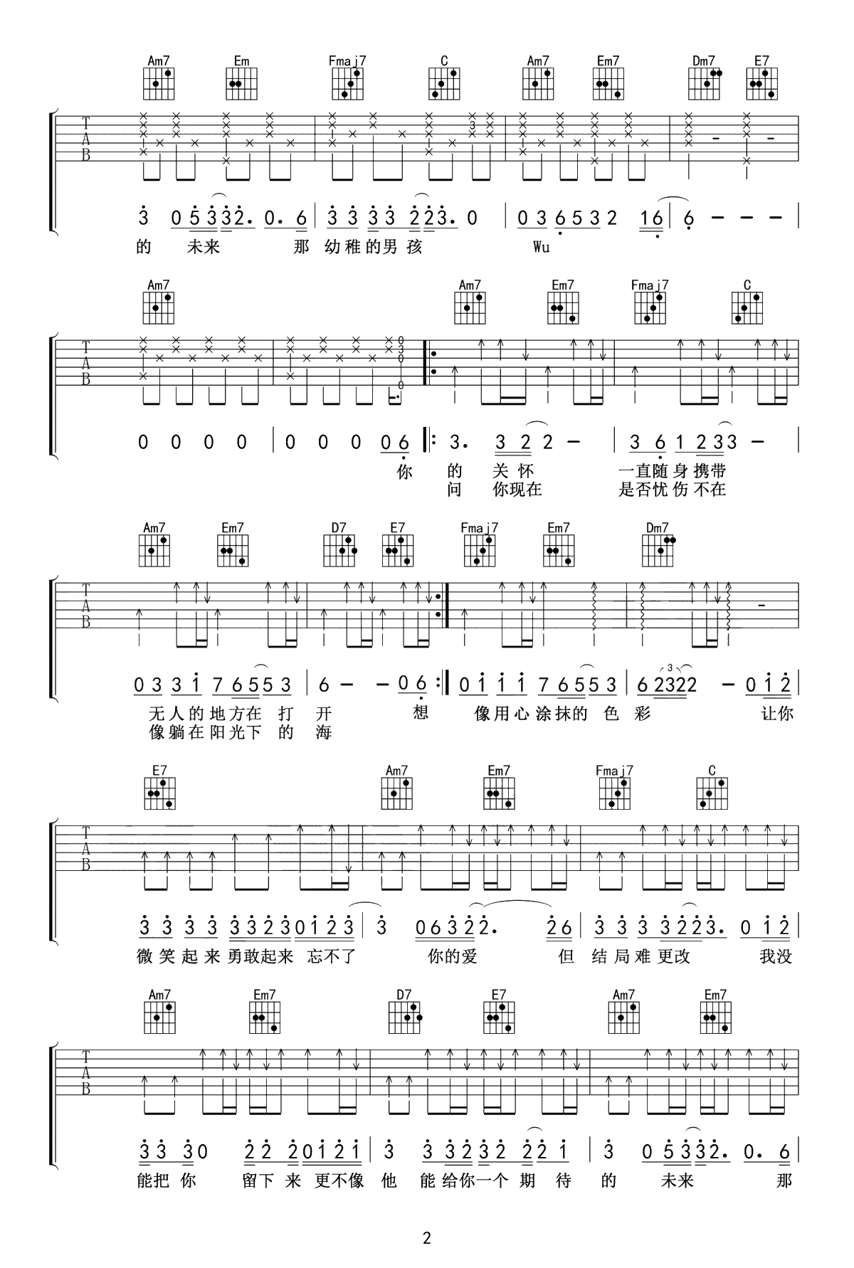 男孩吉他谱 C调弹唱谱 梁博 老姚吉他版本2