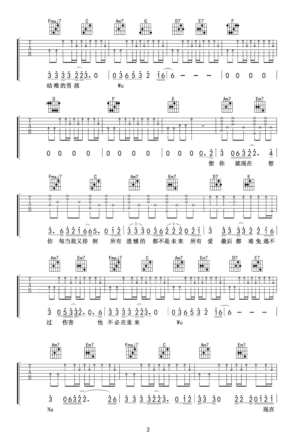 男孩吉他谱 C调弹唱谱 梁博 老姚吉他版本3