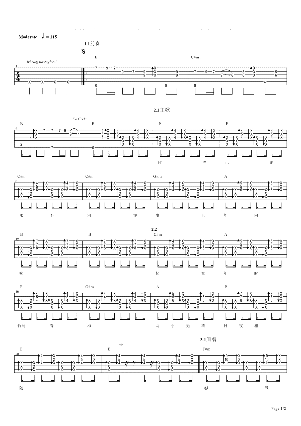 往事只能回味吉他谱-E调中级版-吉他弹唱1