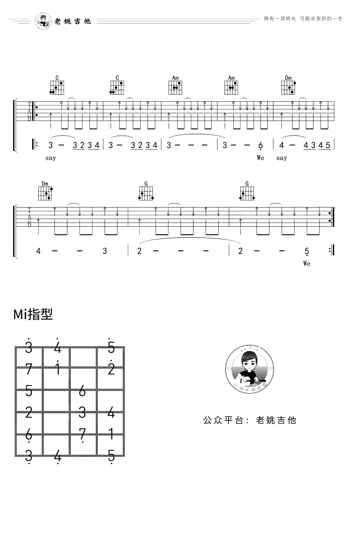 时光吉他谱-C调简化版-许巍-吉他2