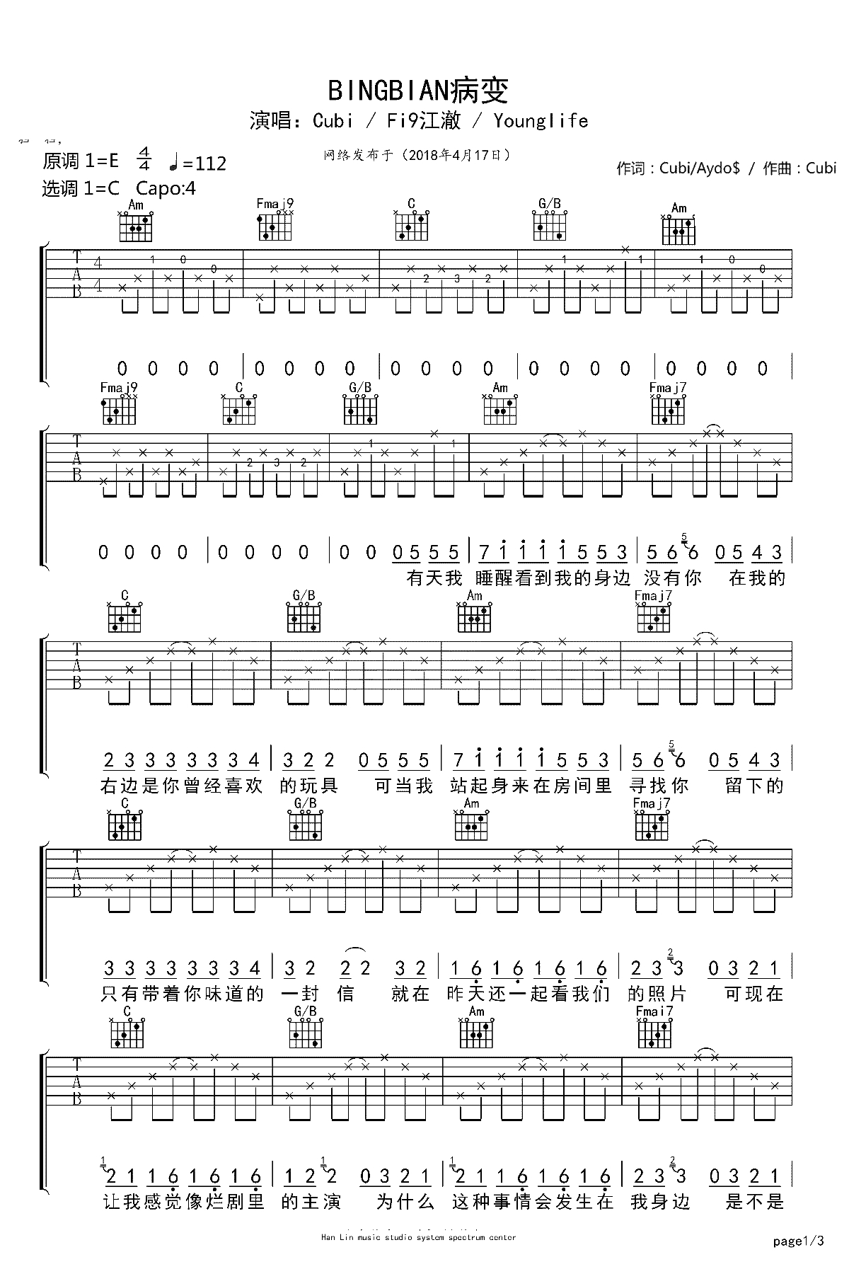 BINGBIAN病变吉他谱-C调完整版-弹唱六线谱-1
