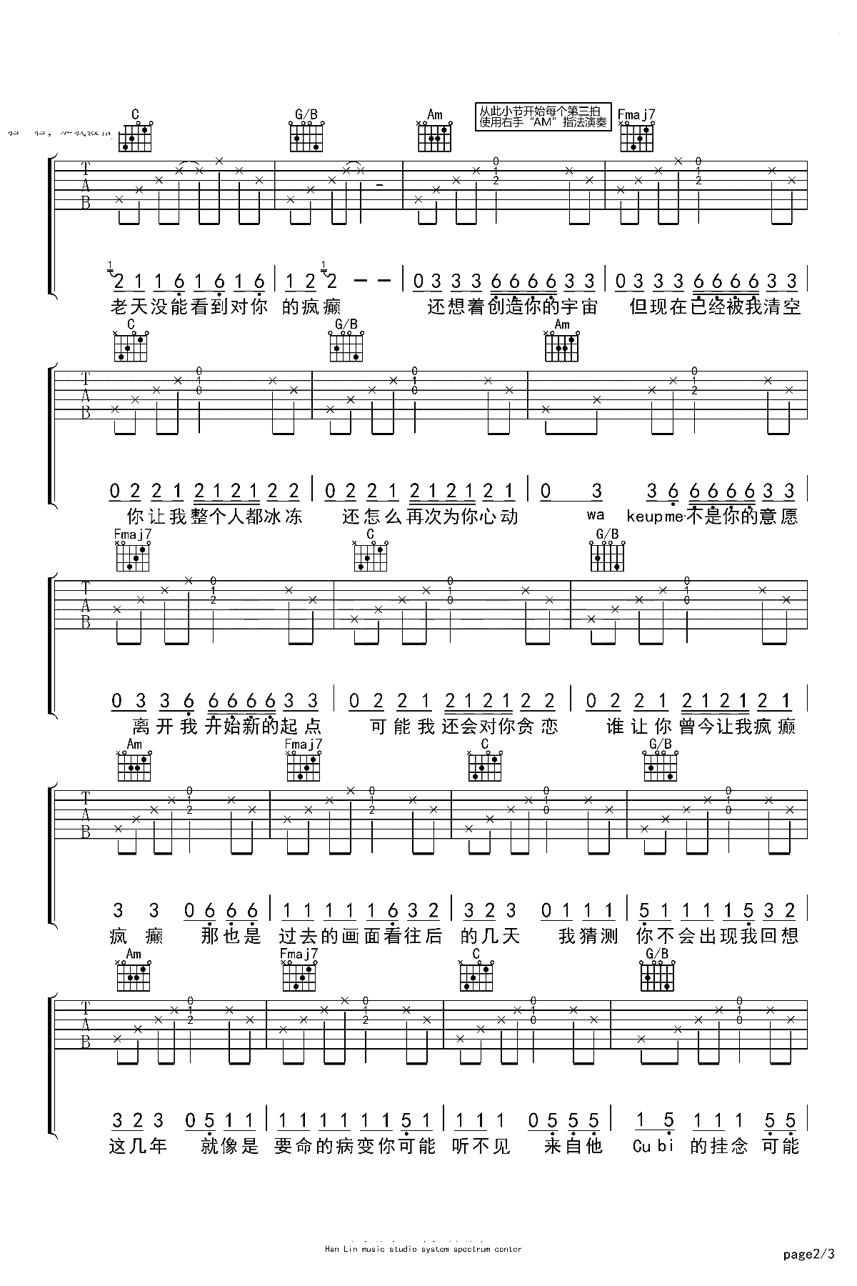 BINGBIAN病变吉他谱-C调完整版-弹唱六线谱-2