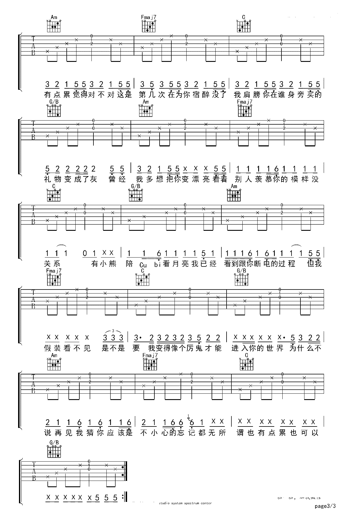 BINGBIAN病变吉他谱-C调完整版-弹唱六线谱-3