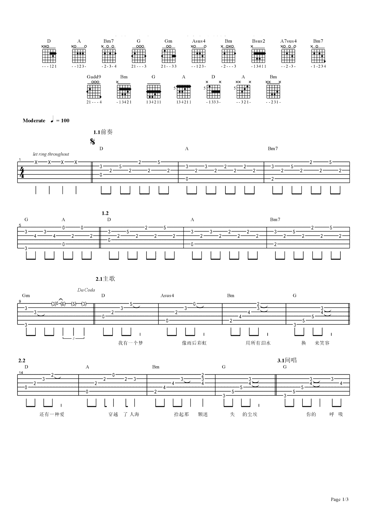 最美的期待吉他谱-周笔畅-高清弹唱谱-中级版编配1
