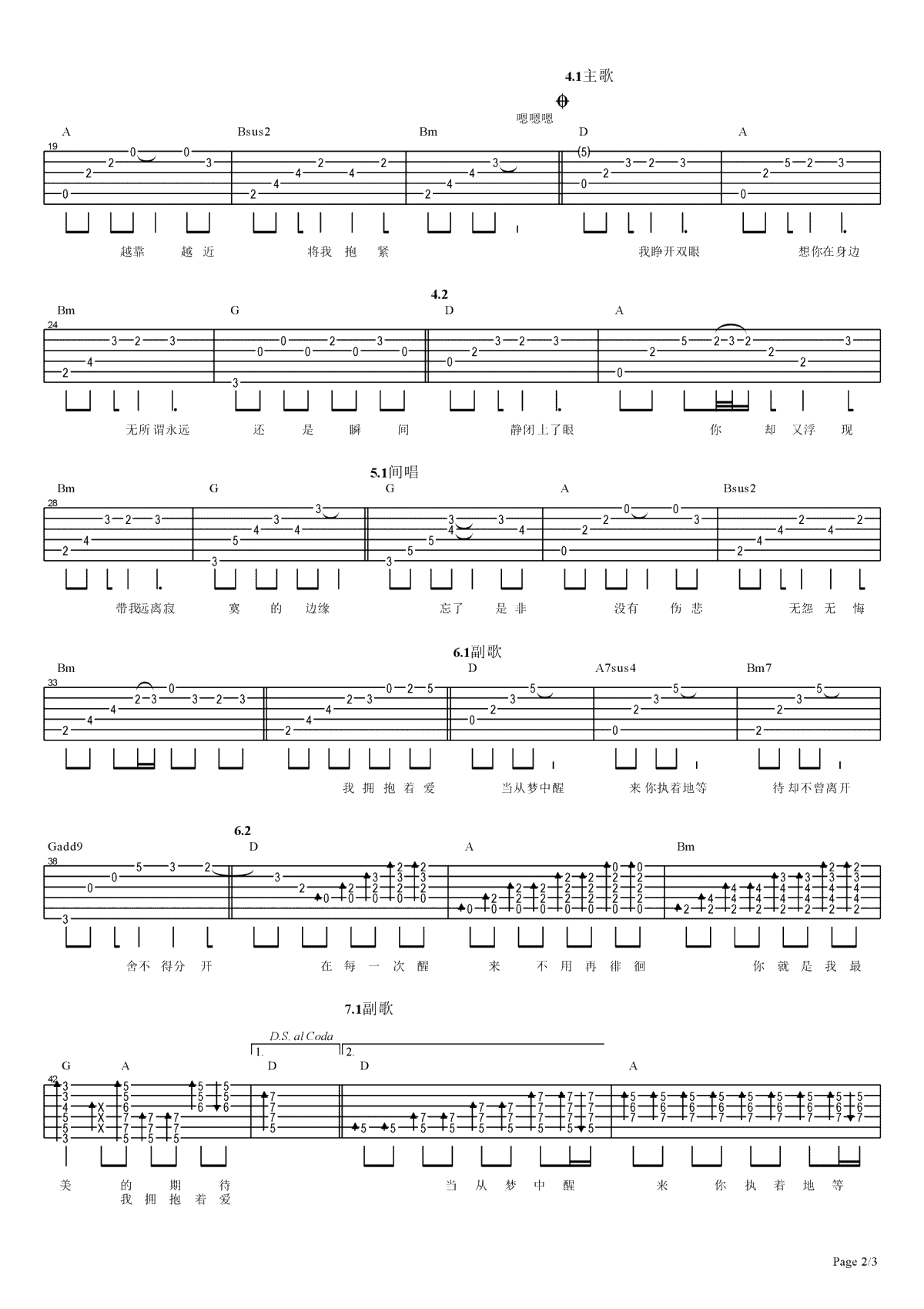 最美的期待吉他谱-周笔畅-高清弹唱谱-中级版编配2