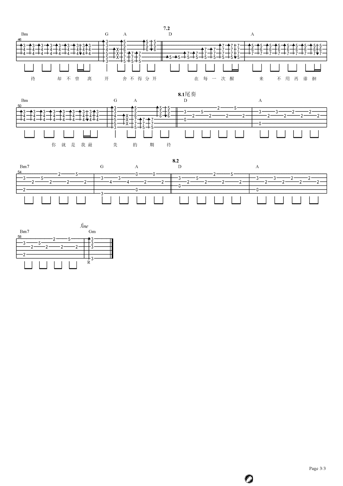 最美的期待吉他谱-周笔畅-高清弹唱谱-中级版编配3