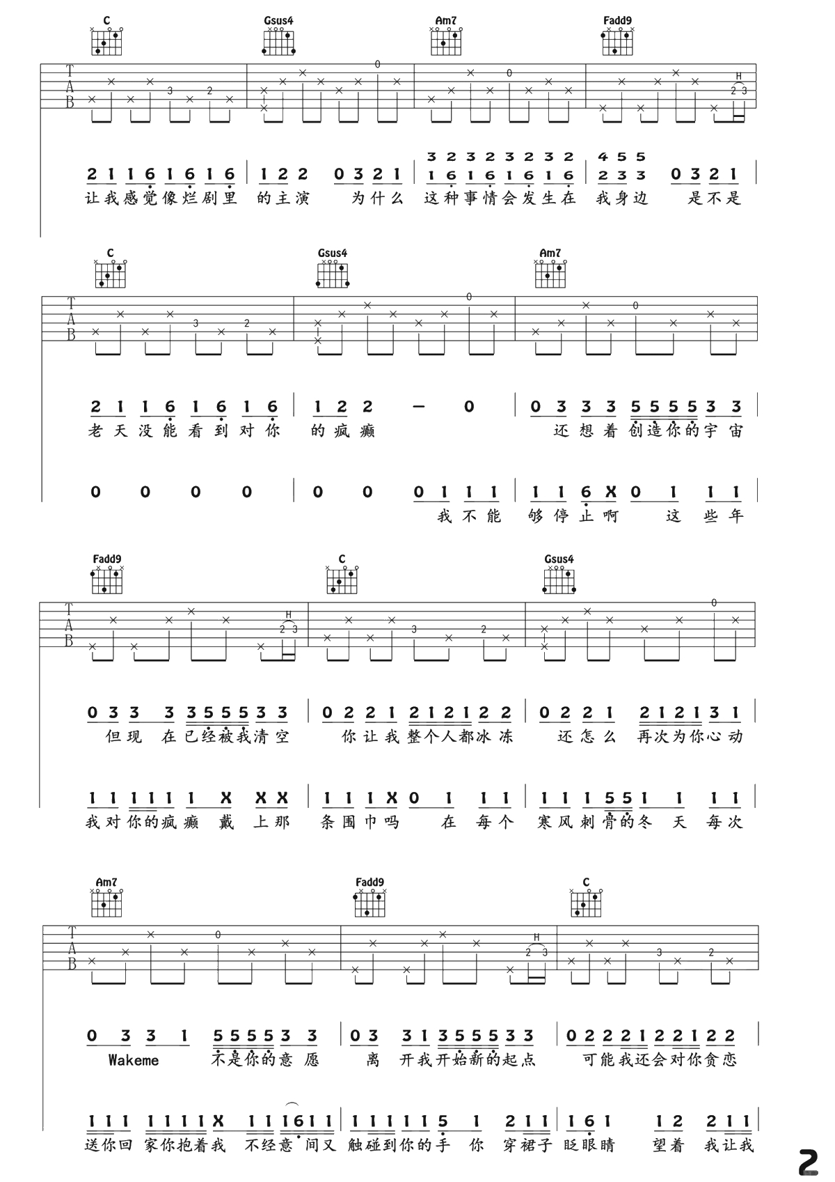 病变吉他谱-KD/鞠文娴《BINGBIAN病变》C调弹唱-吉他2