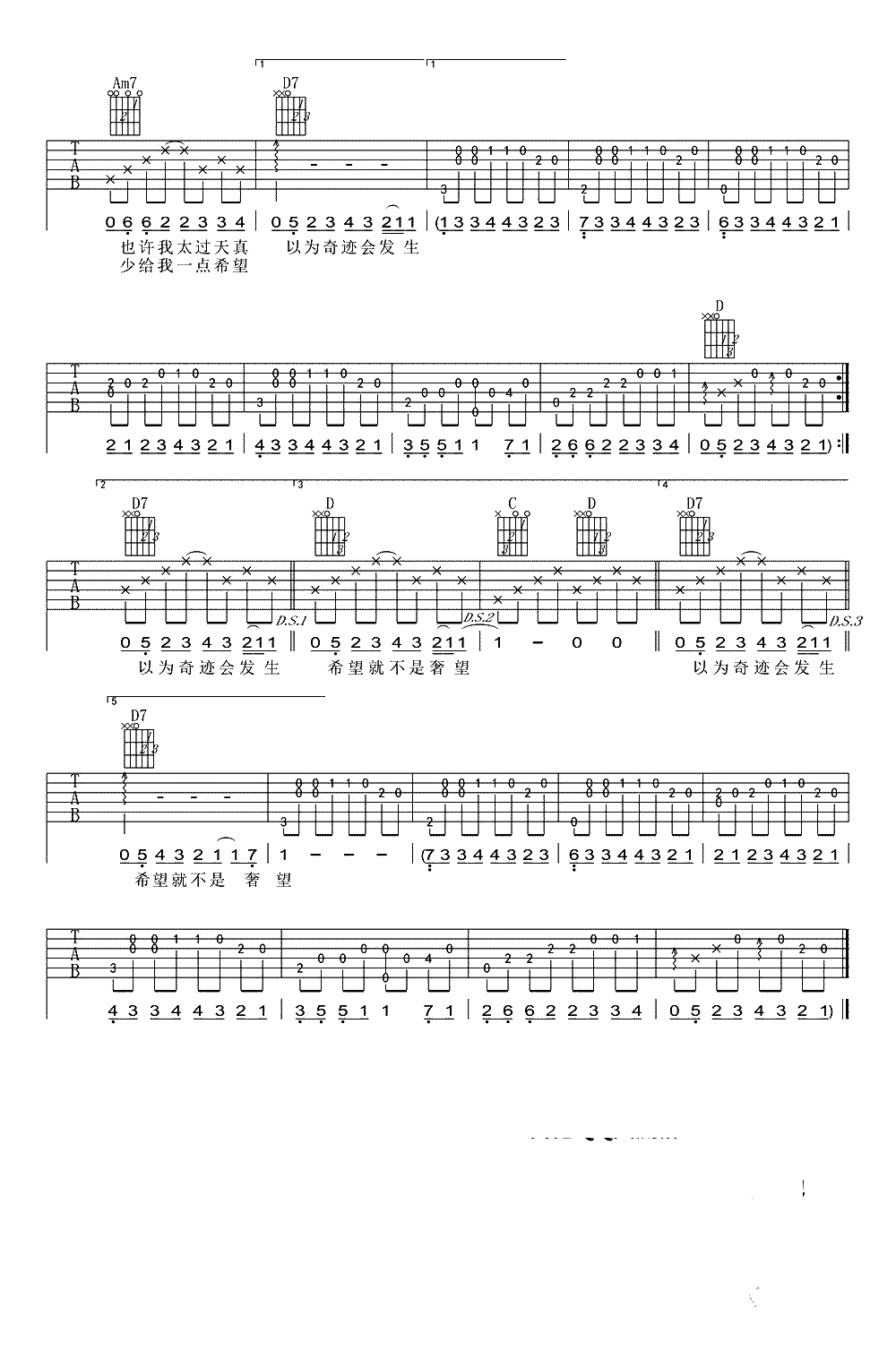 我以为吉他谱-品冠-G调弹唱谱-我以为六线谱-2