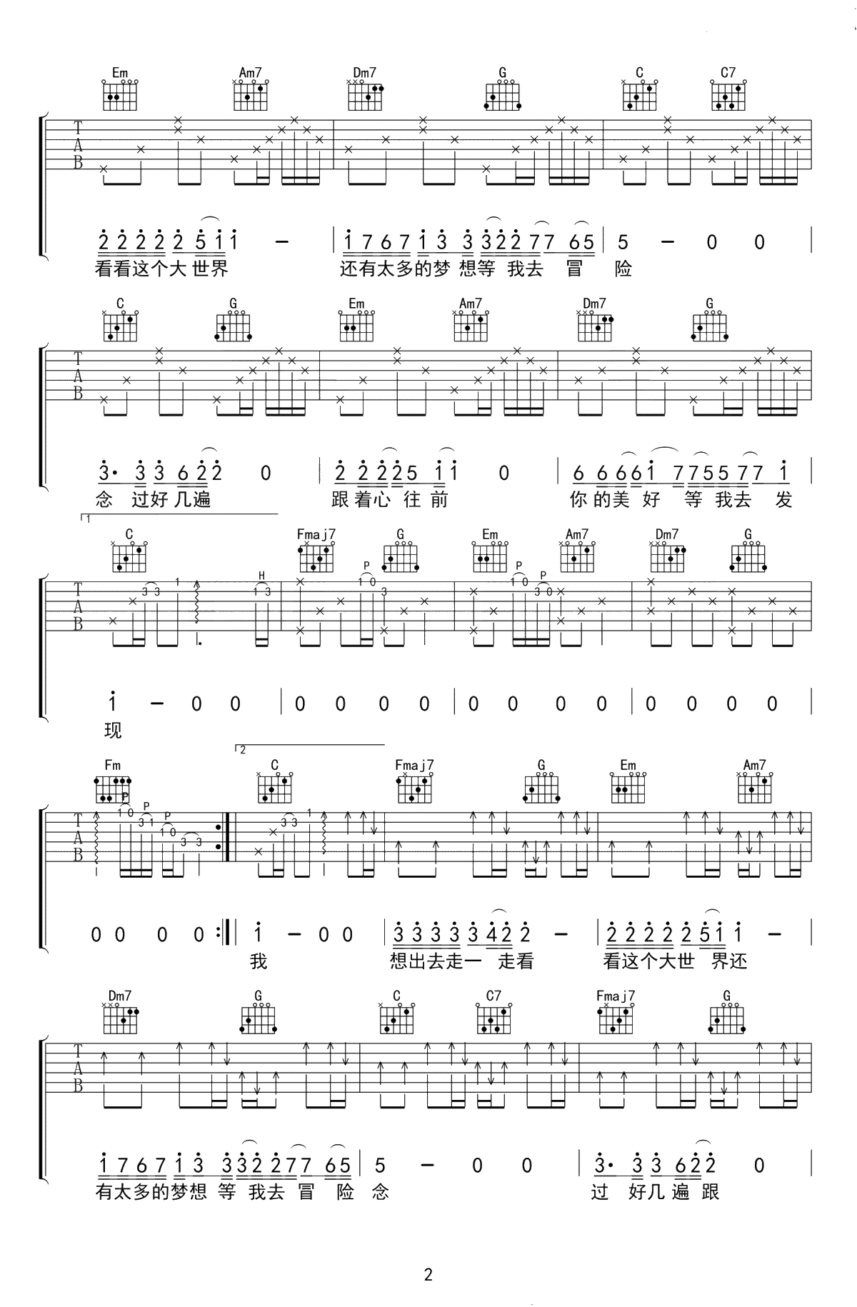 流浪吉他谱 C调弹唱谱 卢炎2