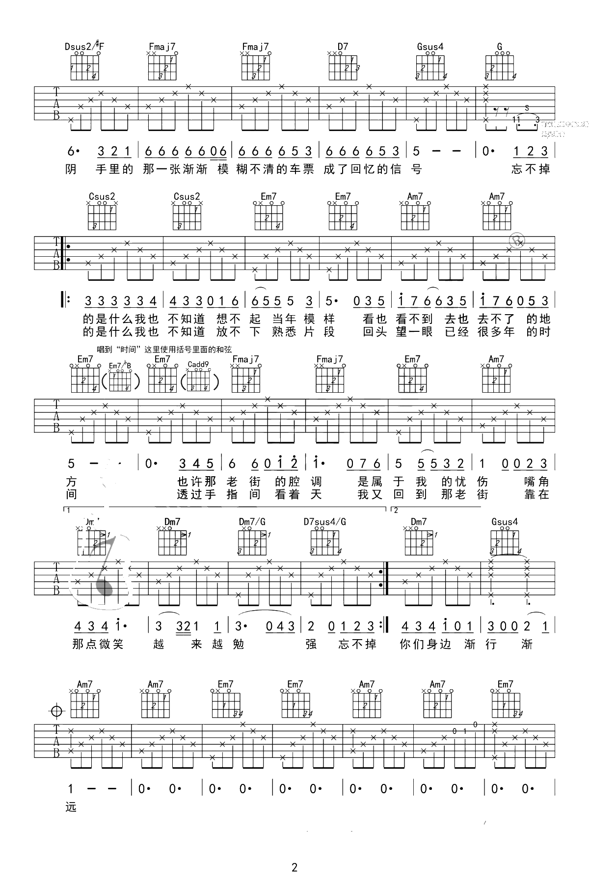 老街吉他谱-C调进阶版-李荣浩《老街》吉他弹唱2