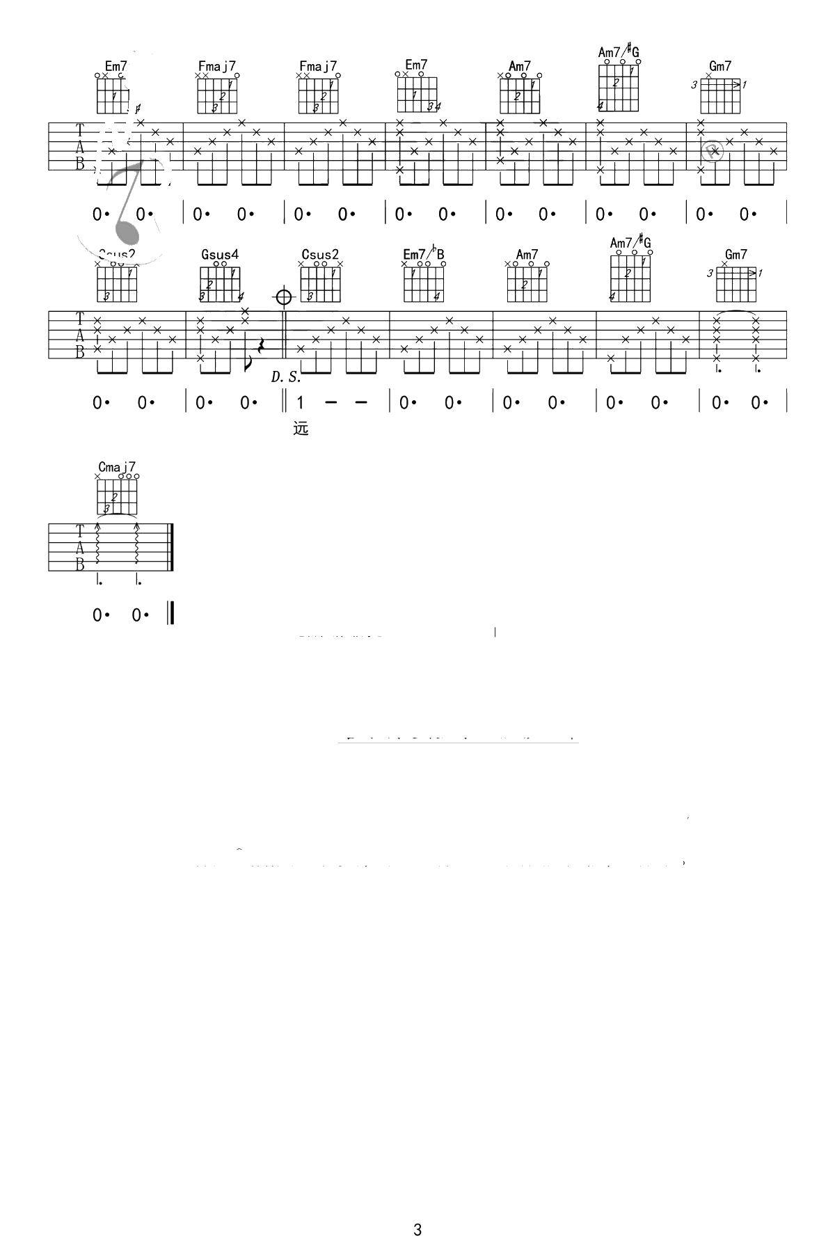 老街吉他谱-C调进阶版-李荣浩《老街》吉他弹唱3