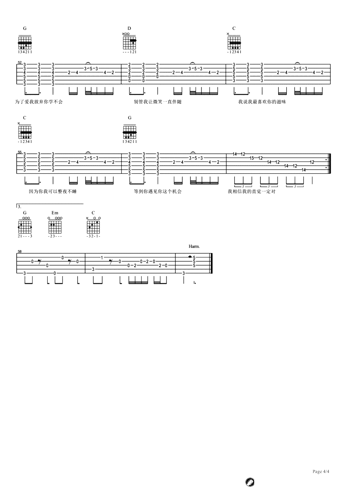 佛系少女吉他谱-冯提莫《佛系少女》吉他讲解4