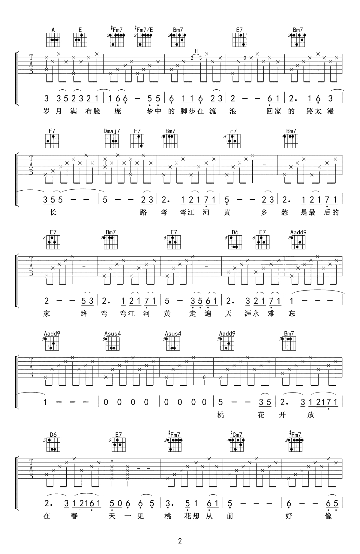 山有多高吉他谱-弹唱六线谱- 陈建年2