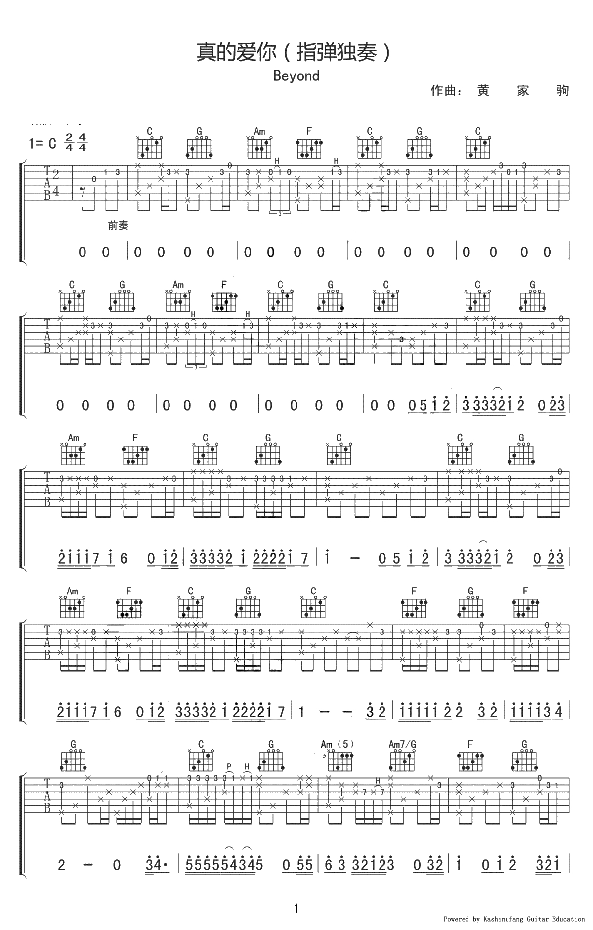 真的爱你指弹谱-Beyond-吉他独奏谱-高清1